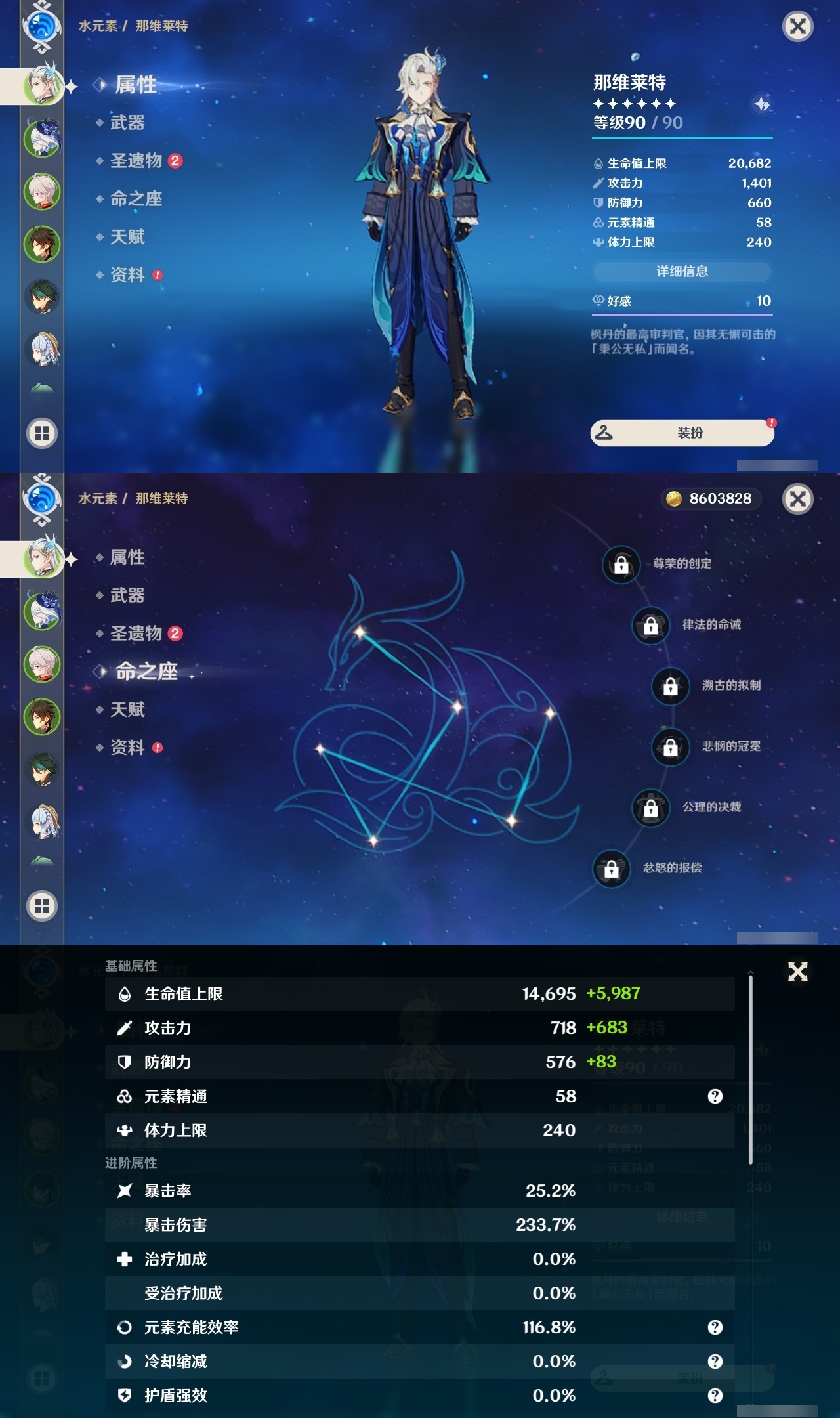 YSLY214809原神账号详情图7