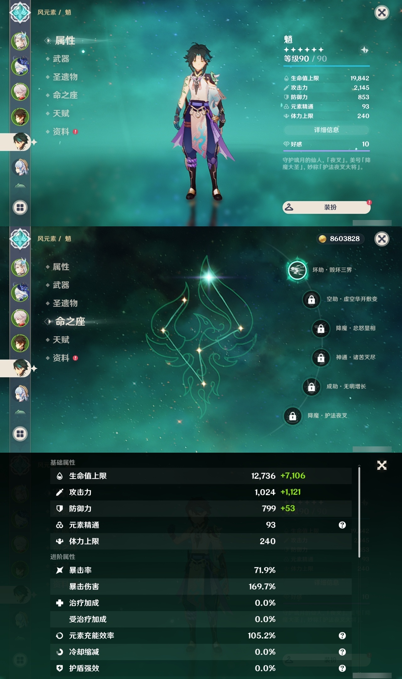 YSLY214809原神账号详情图11