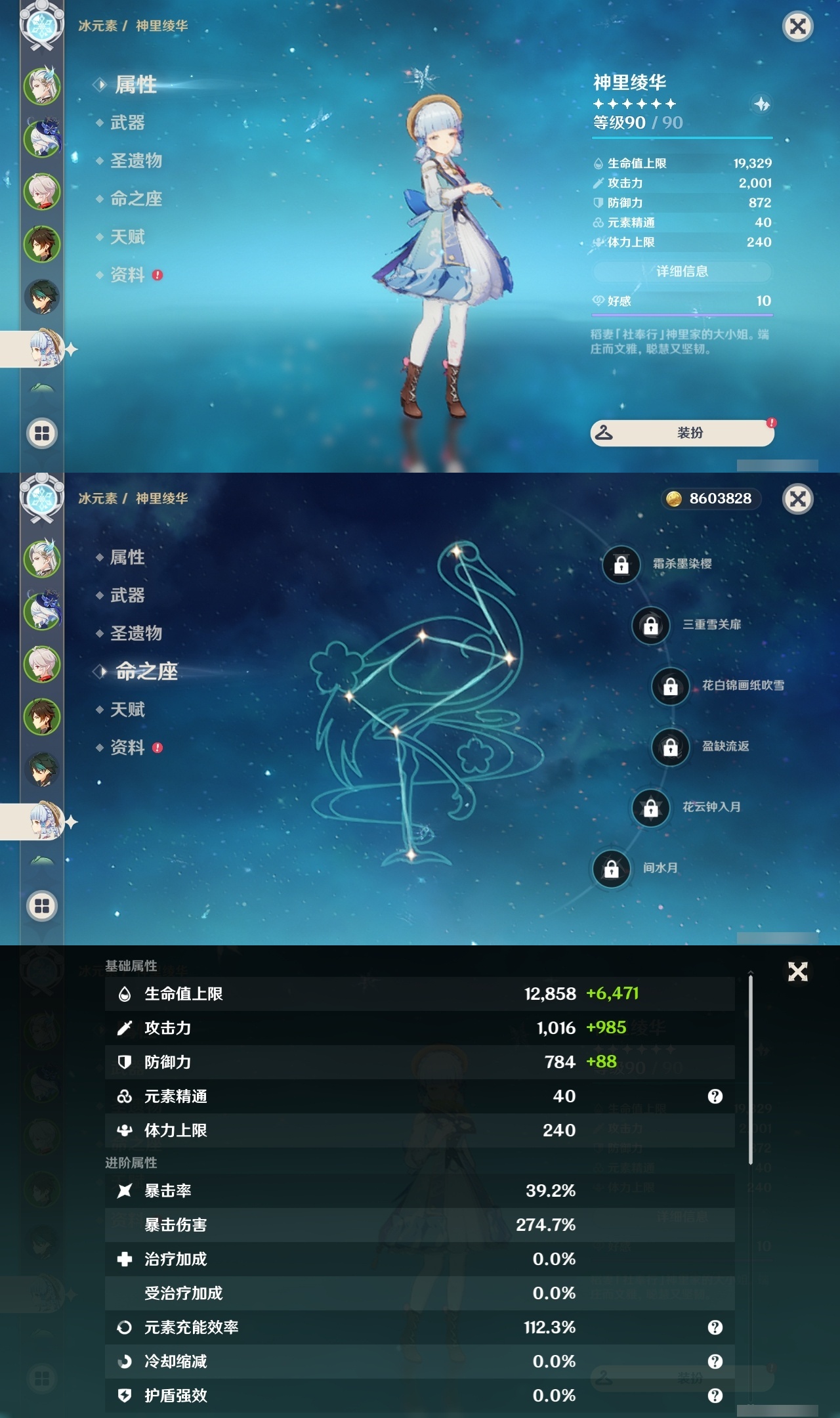 YSLY214809原神账号详情图12