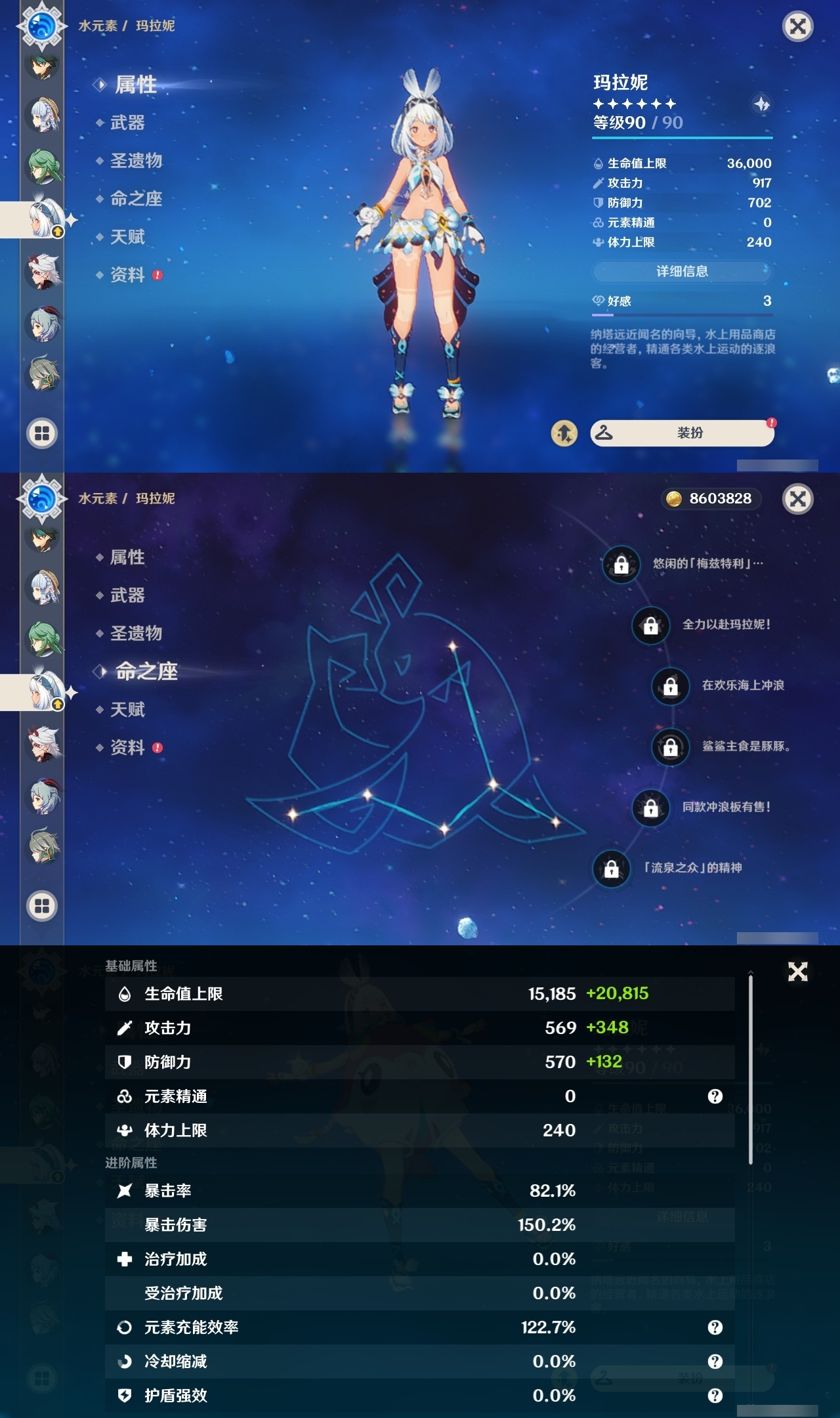 YSLY214809原神账号详情图14