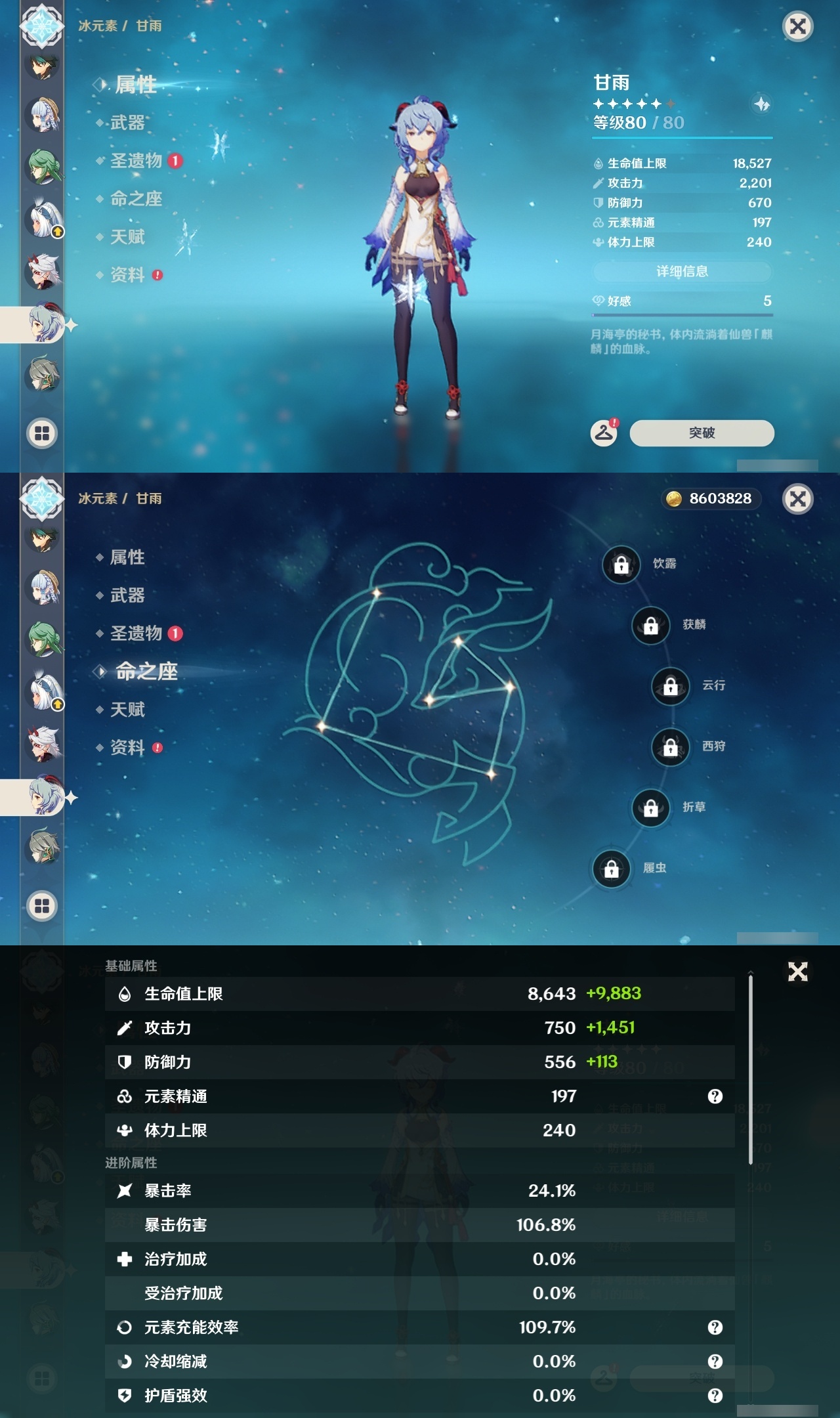 YSLY214809原神账号详情图16