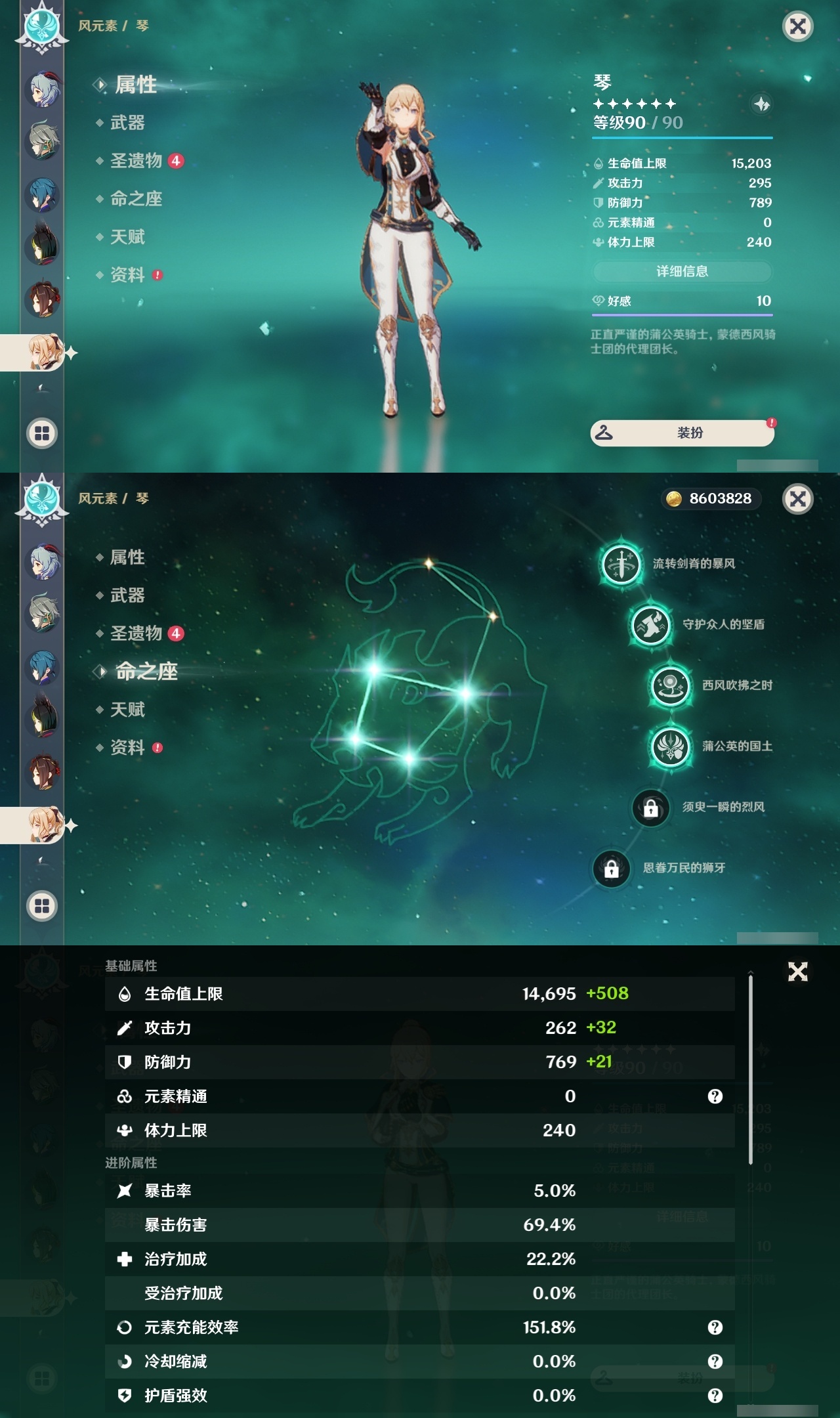 YSLY214809原神账号详情图20