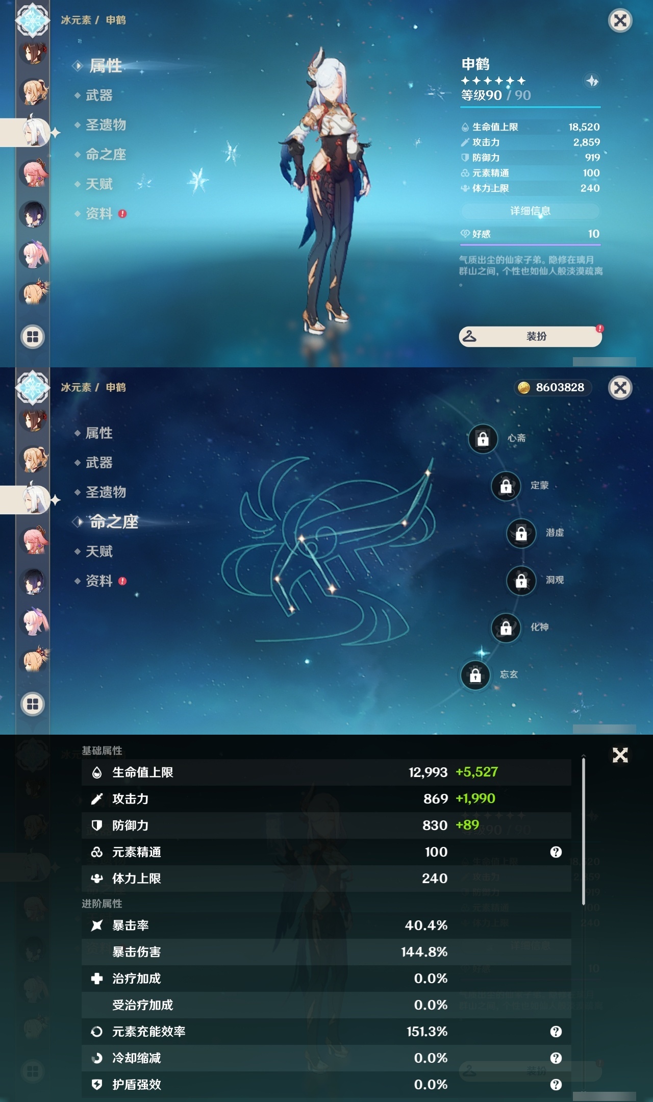 YSLY214809原神账号详情图21