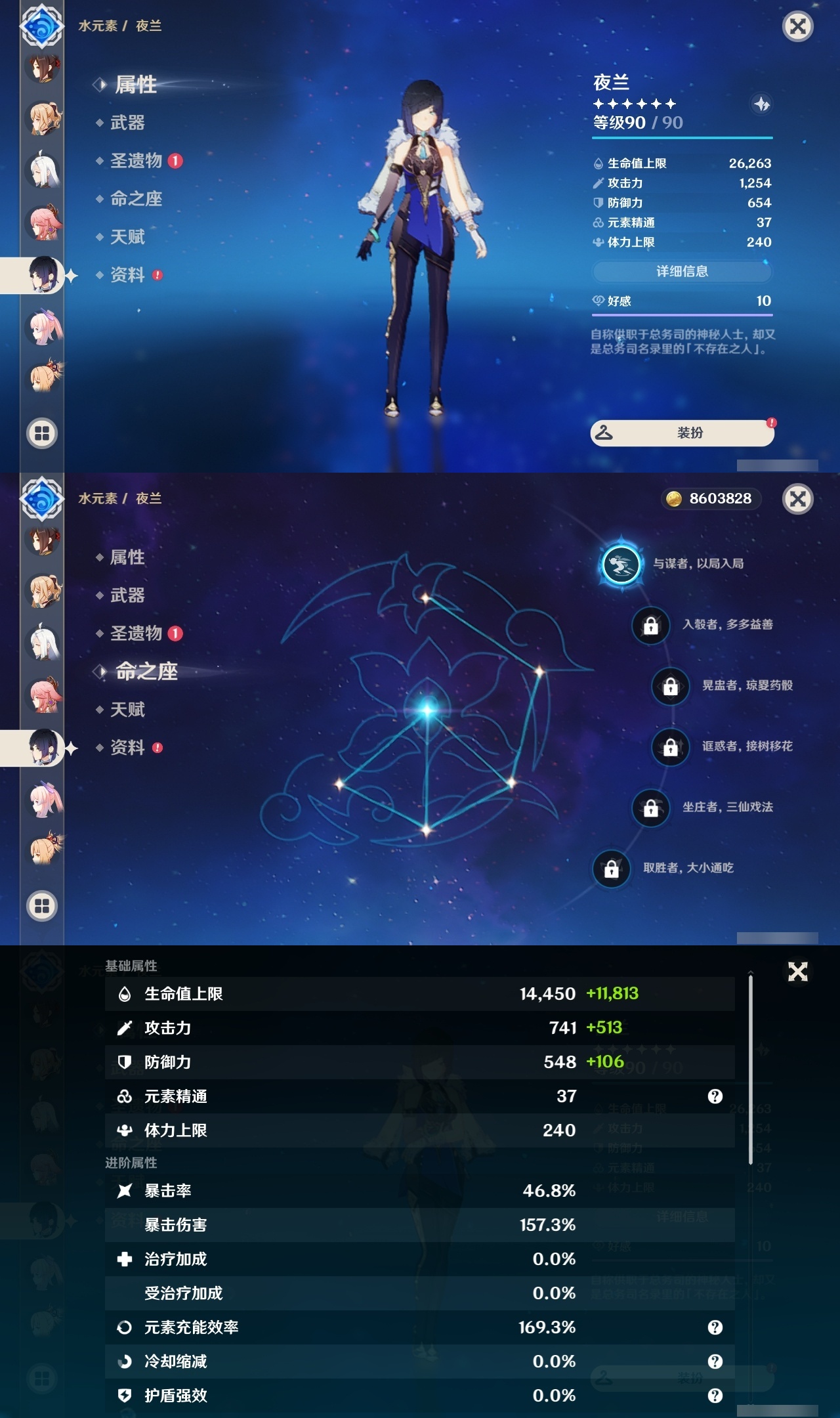 YSLY214809原神账号详情图23