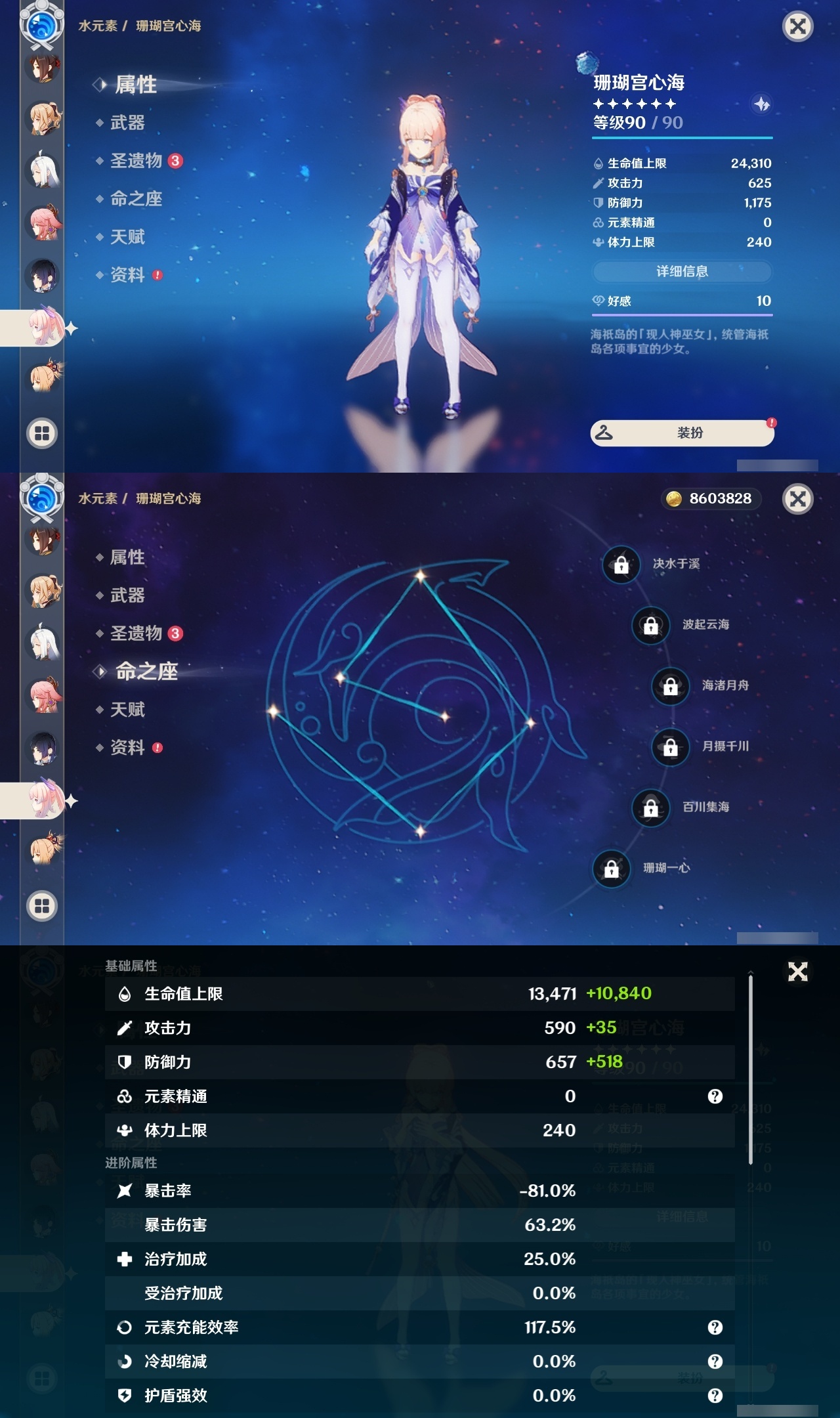 YSLY214809原神账号详情图24