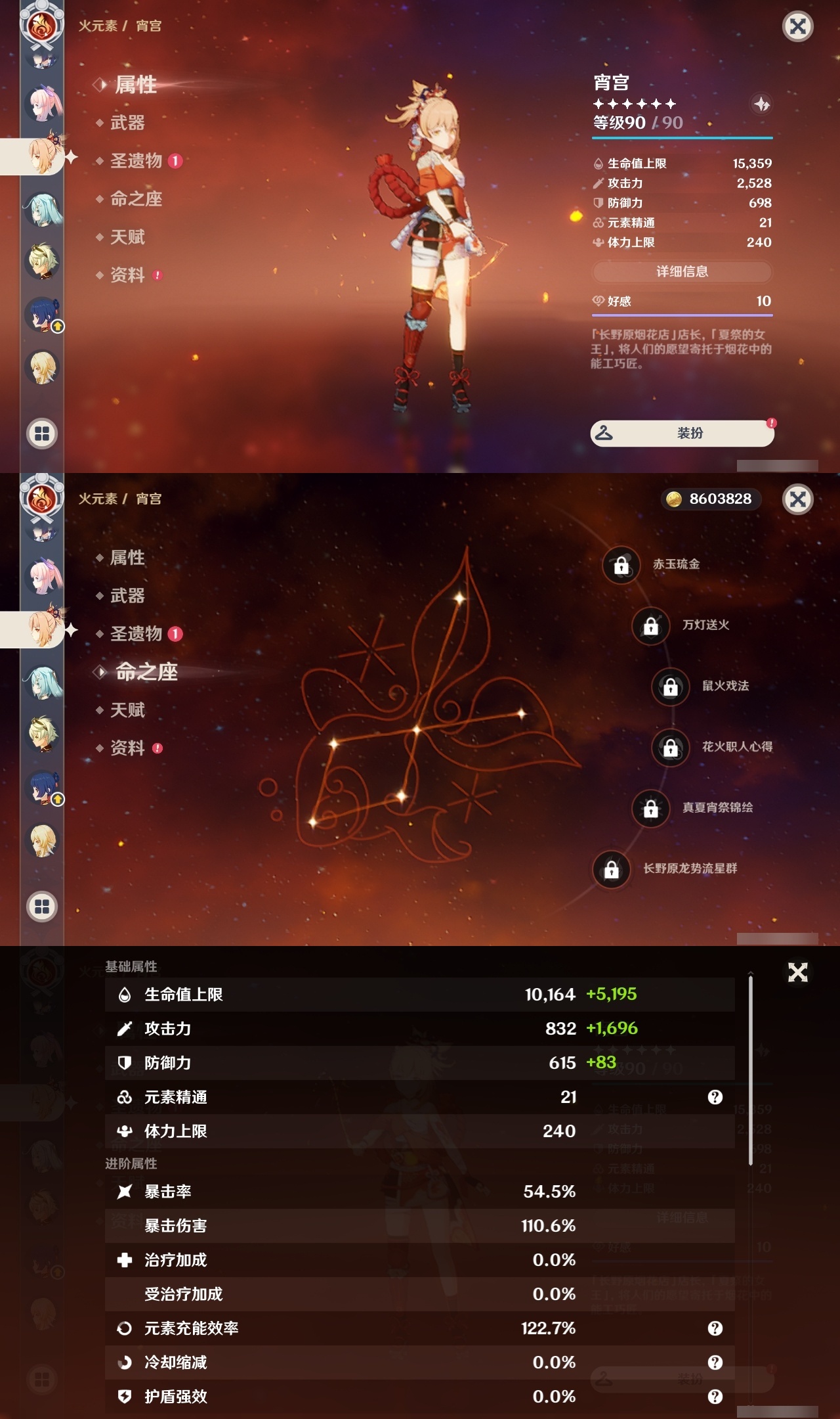 YSLY214809原神账号详情图25