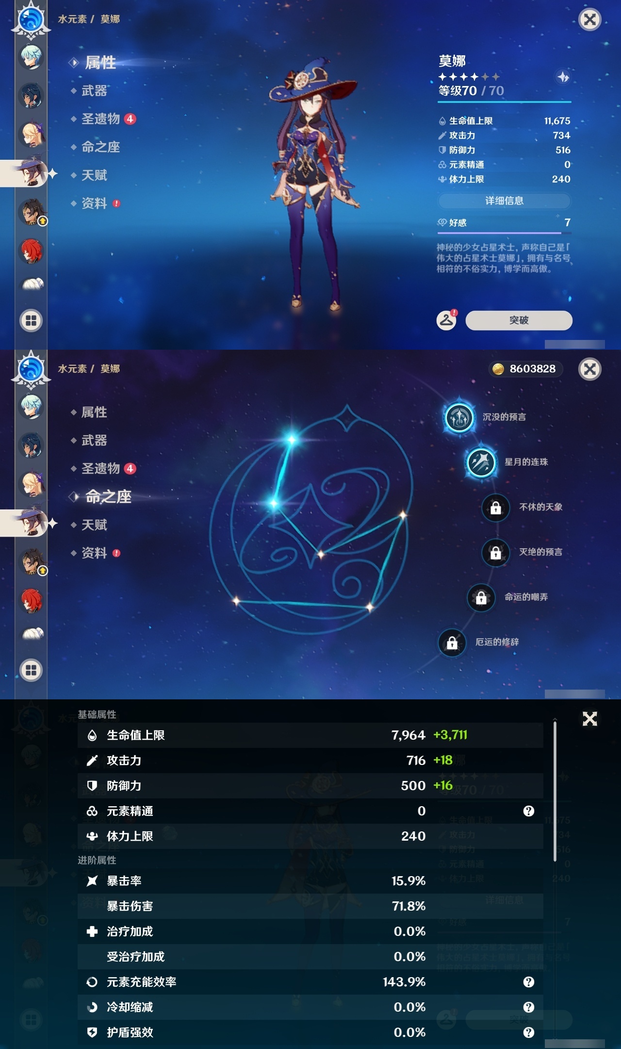 YSLY214809原神账号详情图26