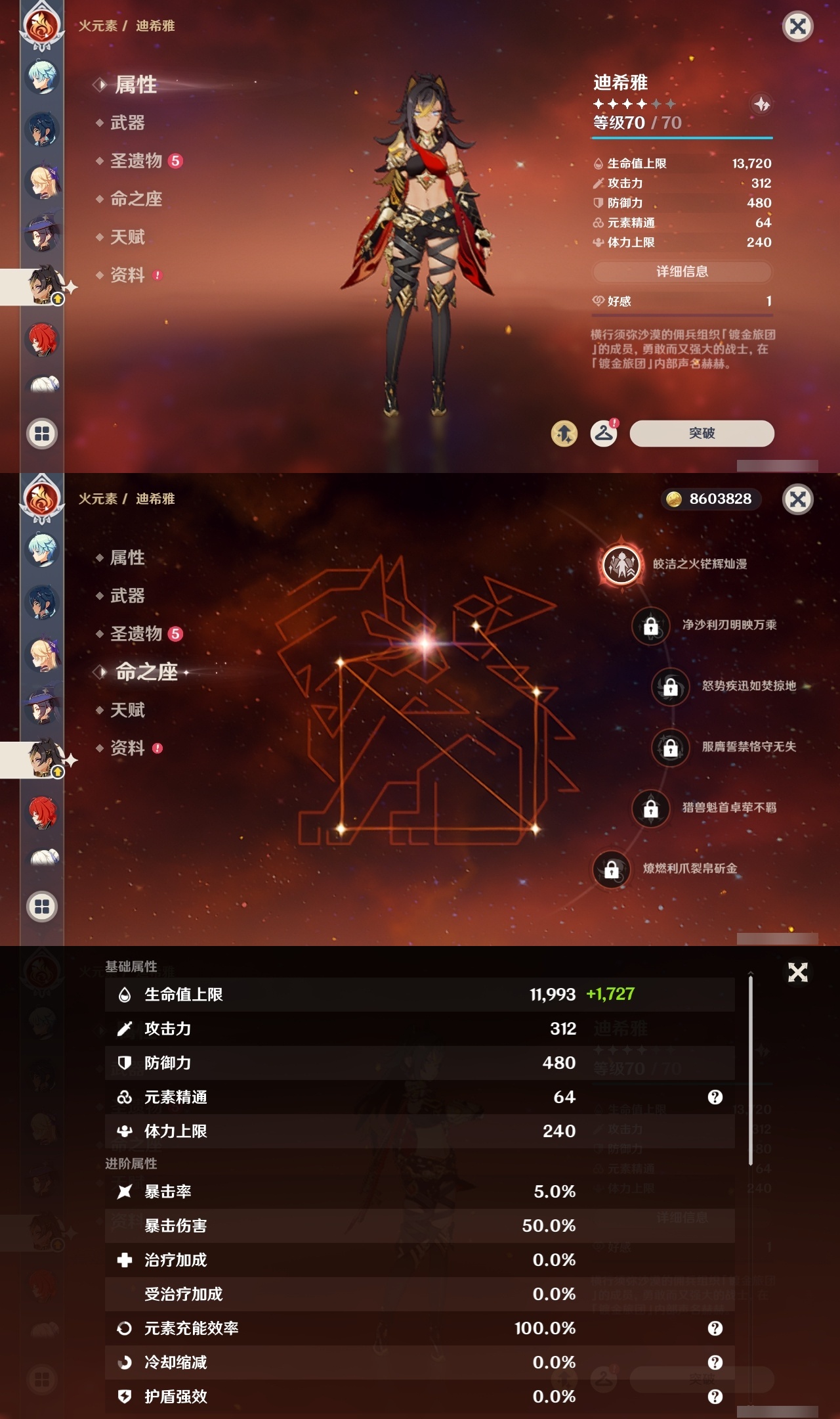 YSLY214809原神账号详情图27