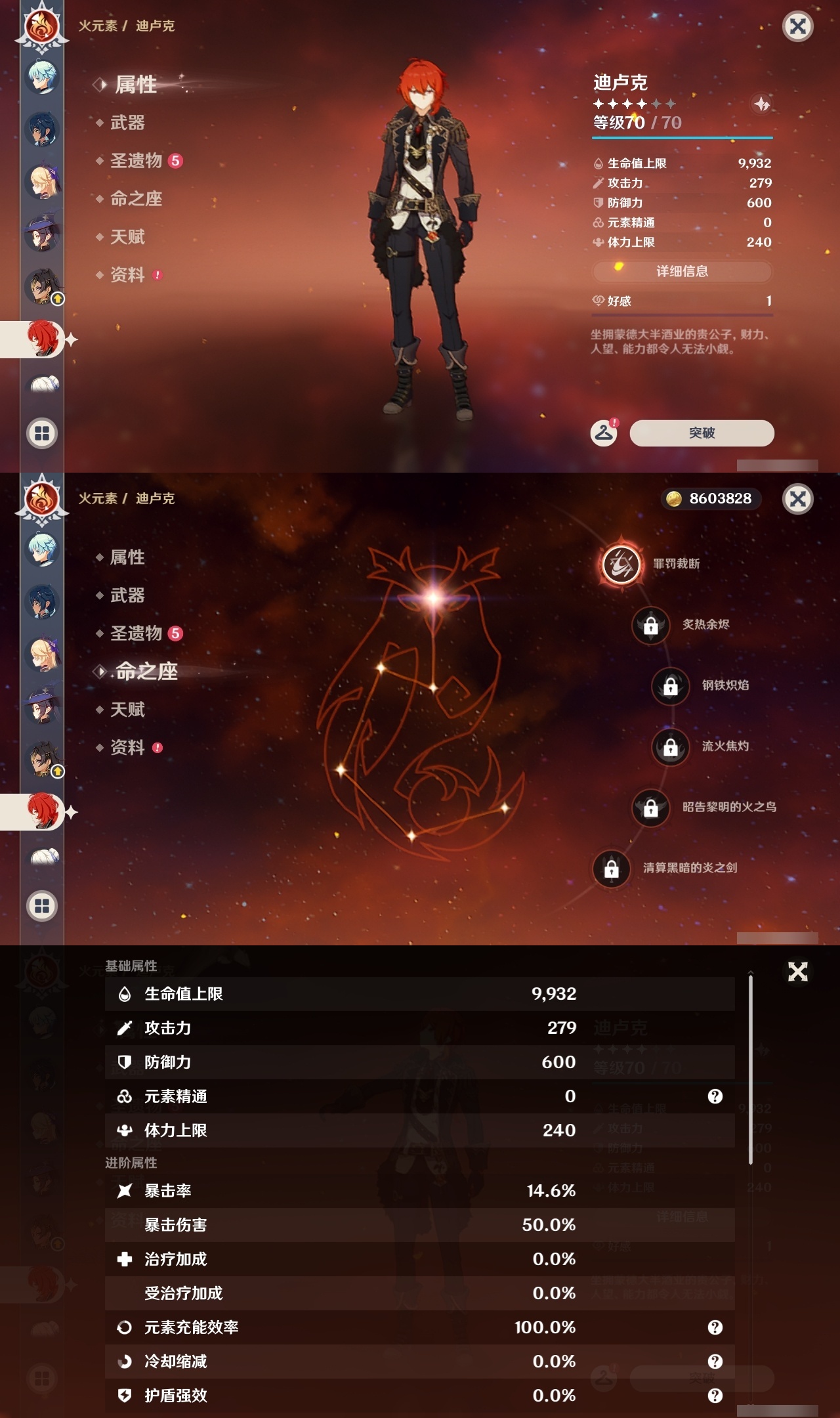 YSLY214809原神账号详情图28