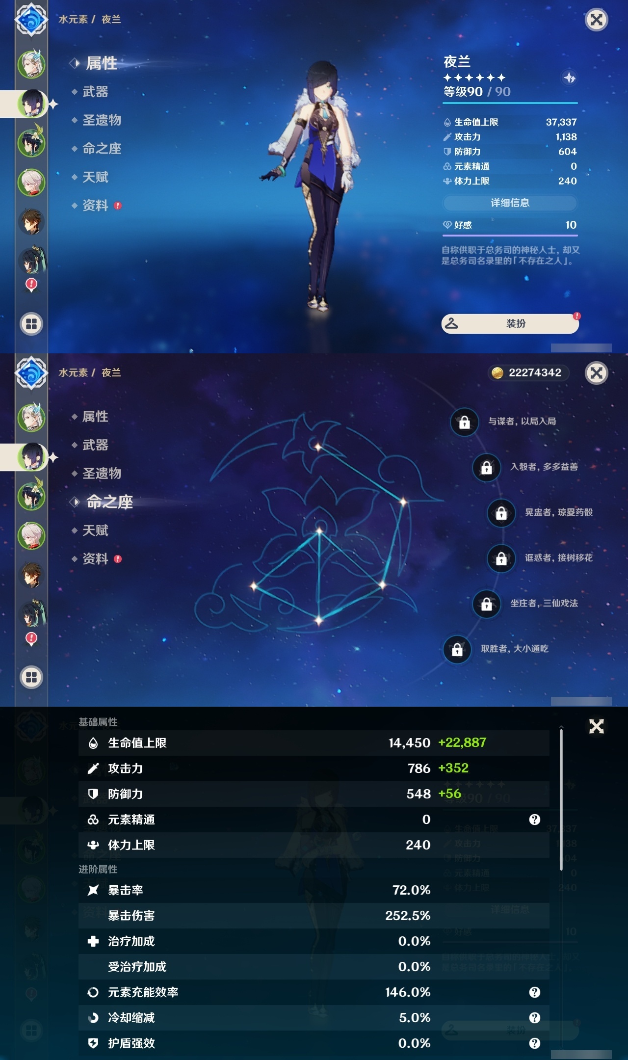 YSLY214830原神账号详情图8