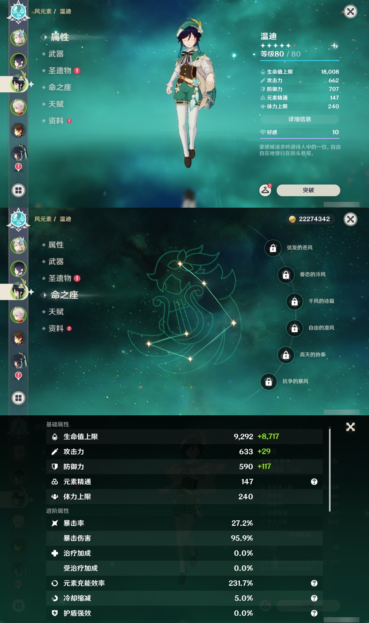 YSLY214830原神账号详情图9