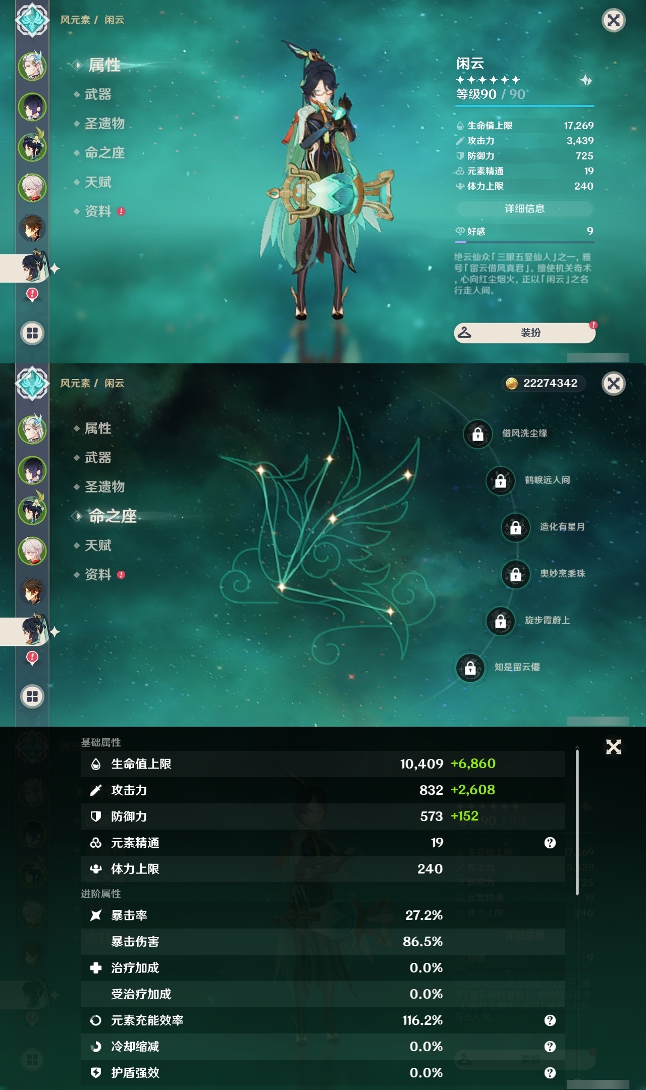 YSLY214830原神账号详情图12