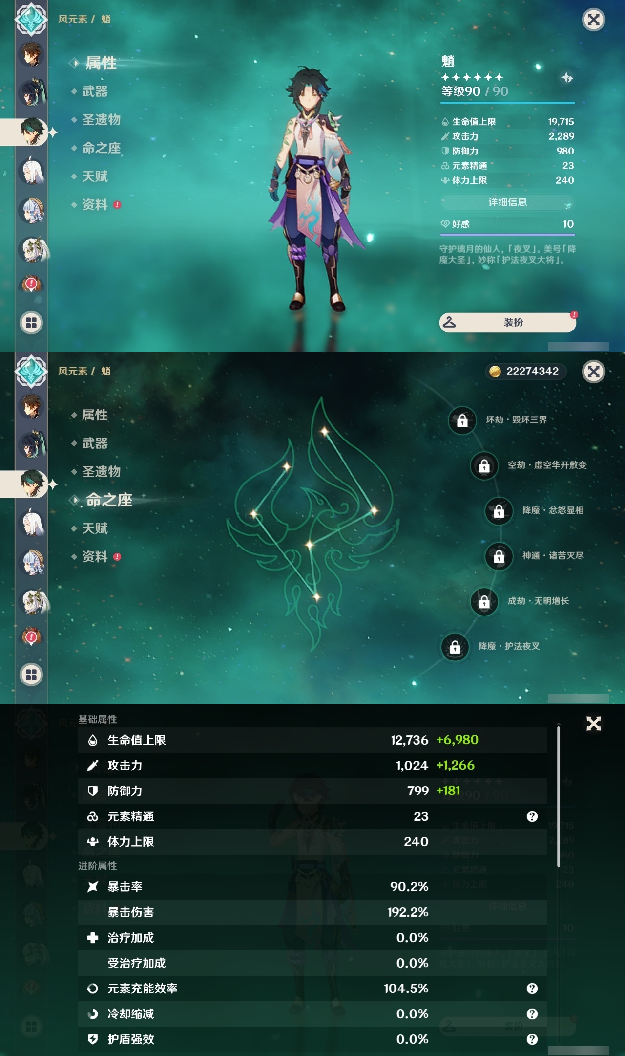 YSLY214830原神账号详情图13