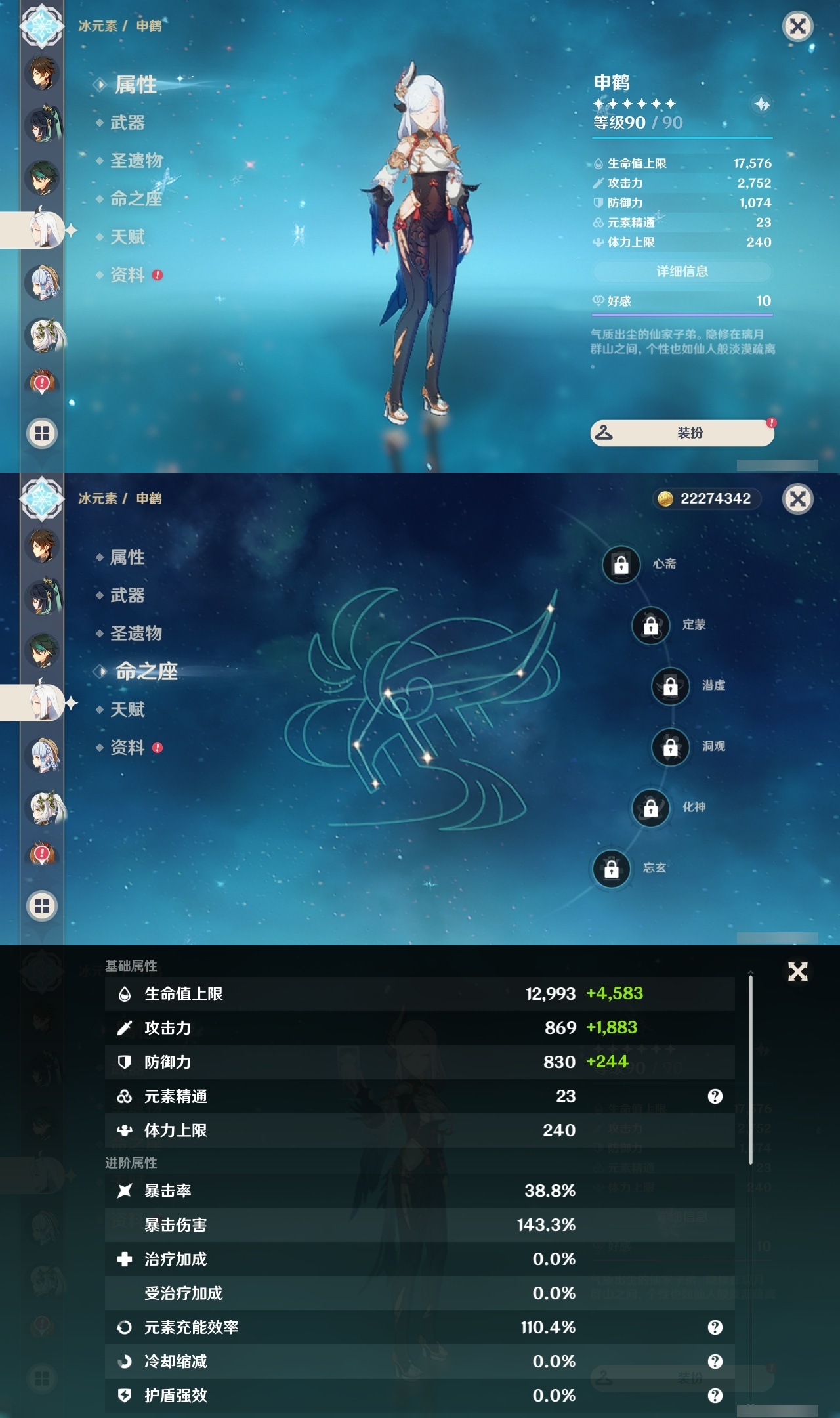 YSLY214830原神账号详情图14