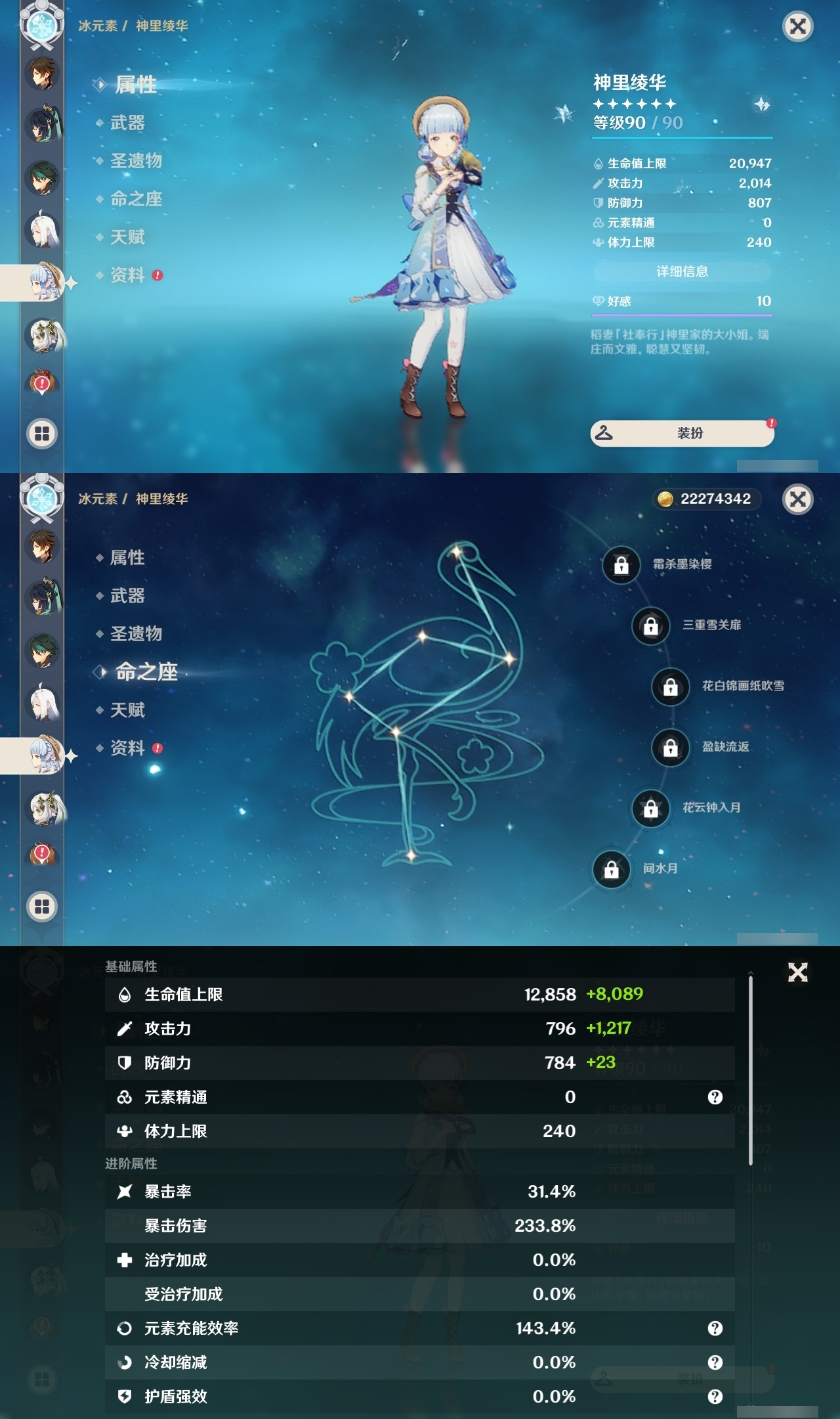 YSLY214830原神账号详情图15