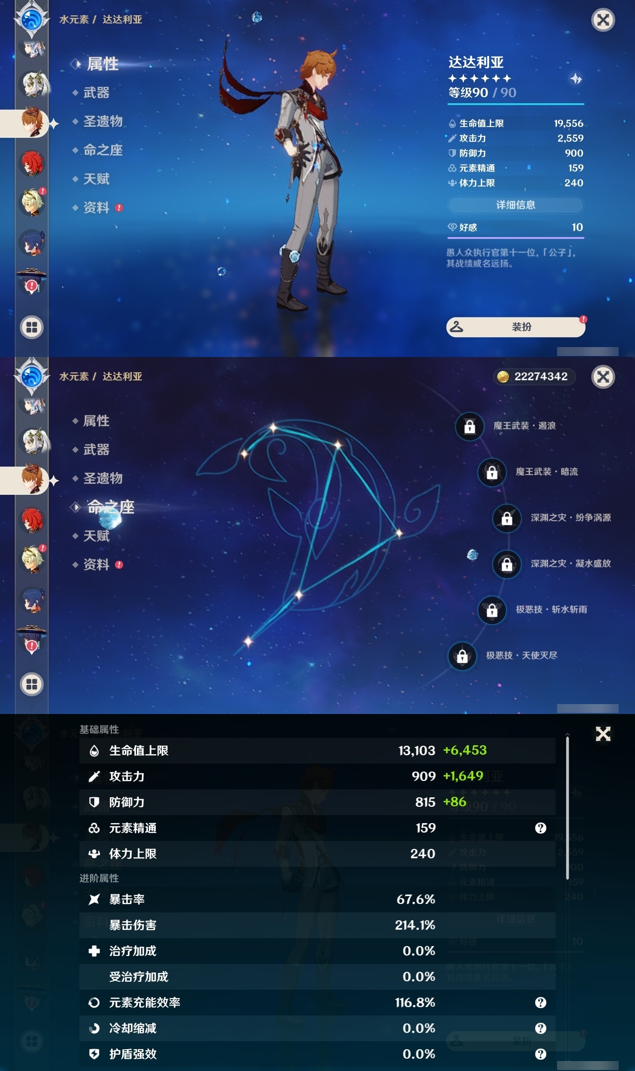 YSLY214830原神账号详情图17