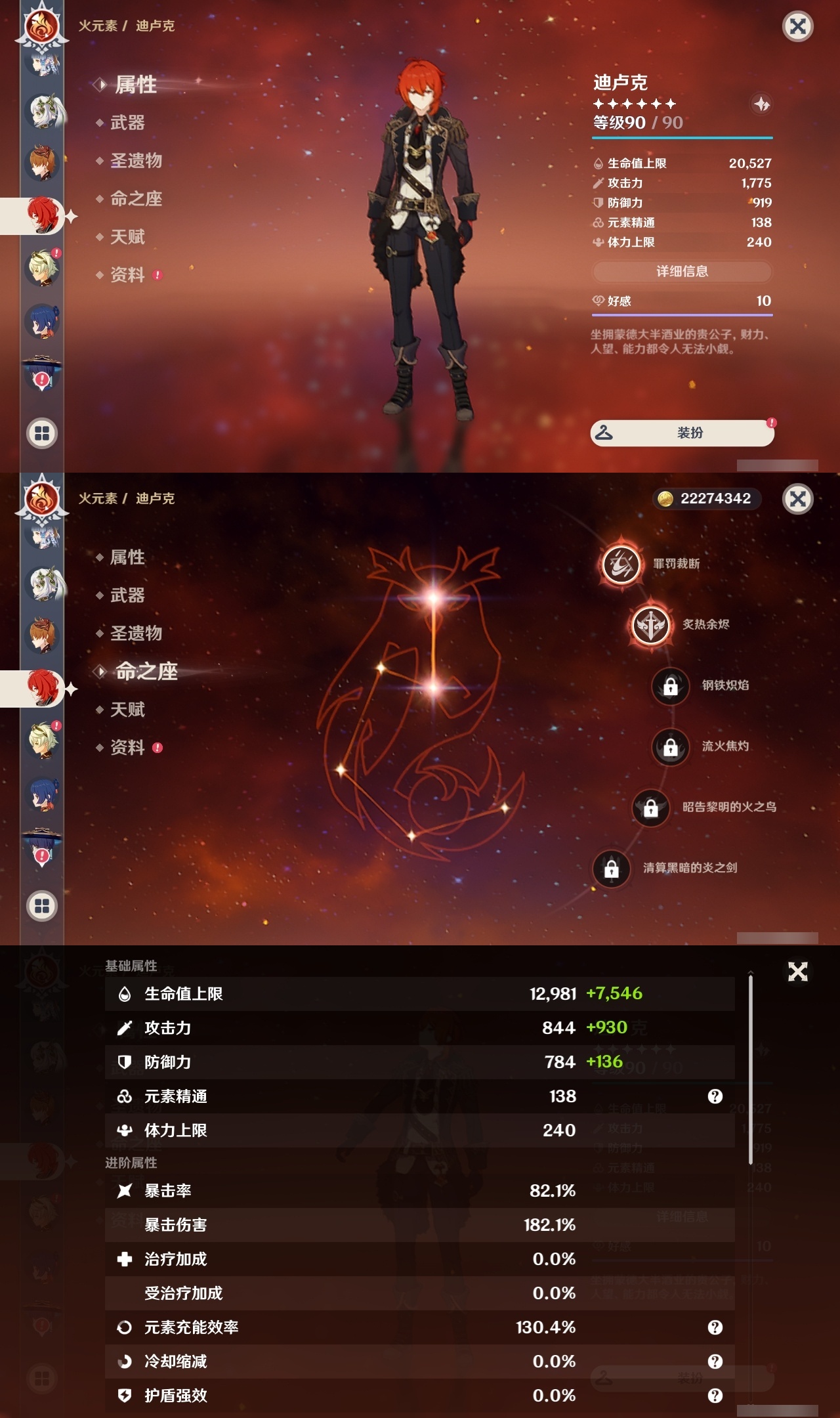 YSLY214830原神账号详情图18