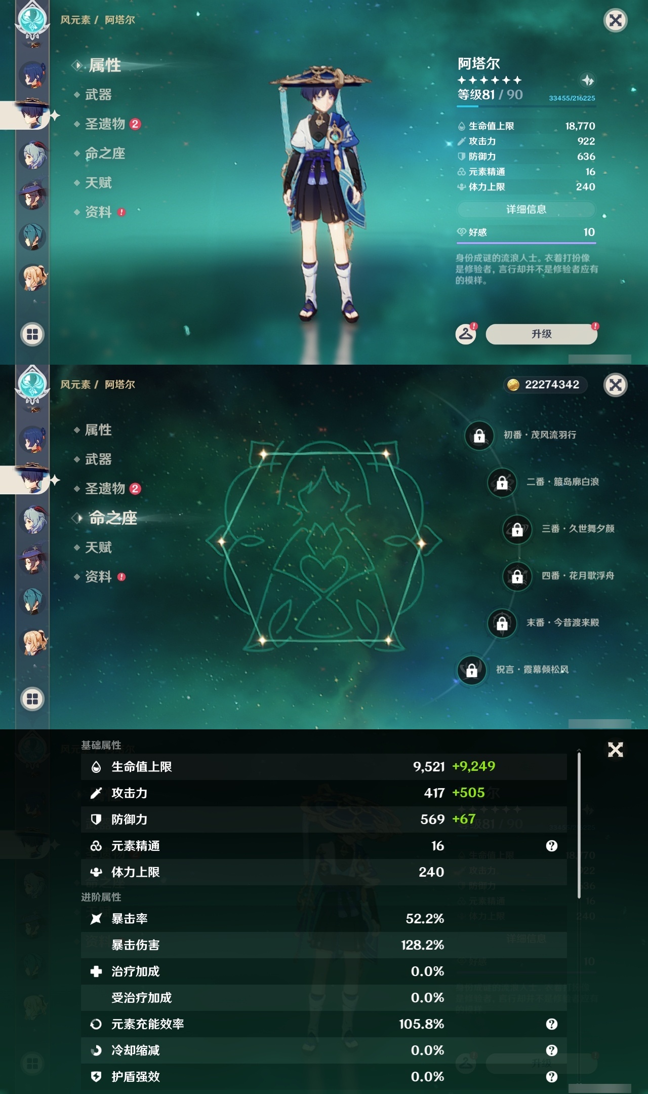 YSLY214830原神账号详情图19