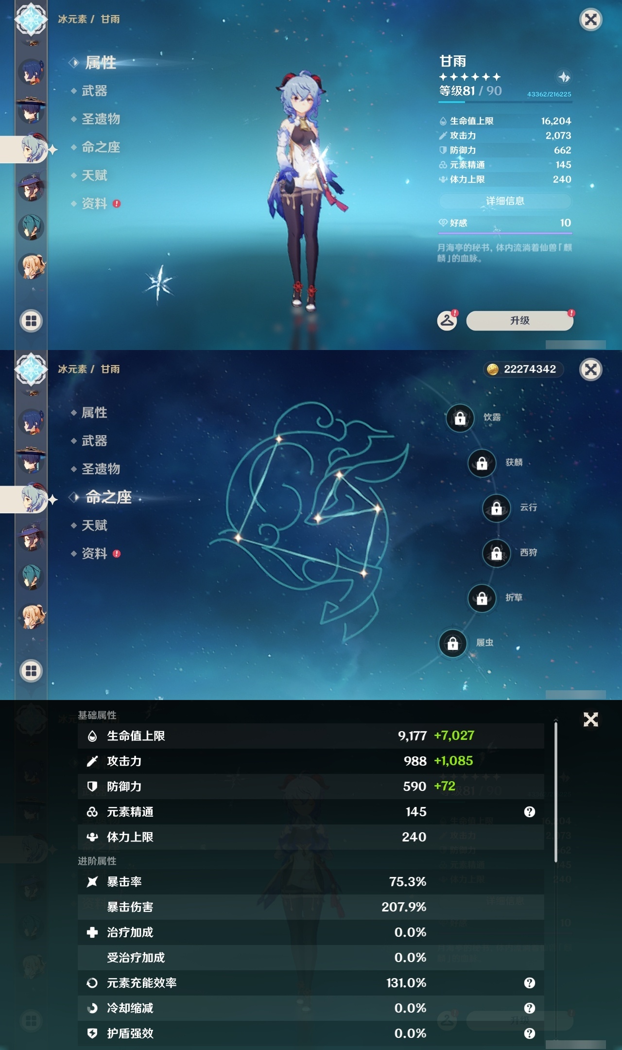 YSLY214830原神账号详情图20