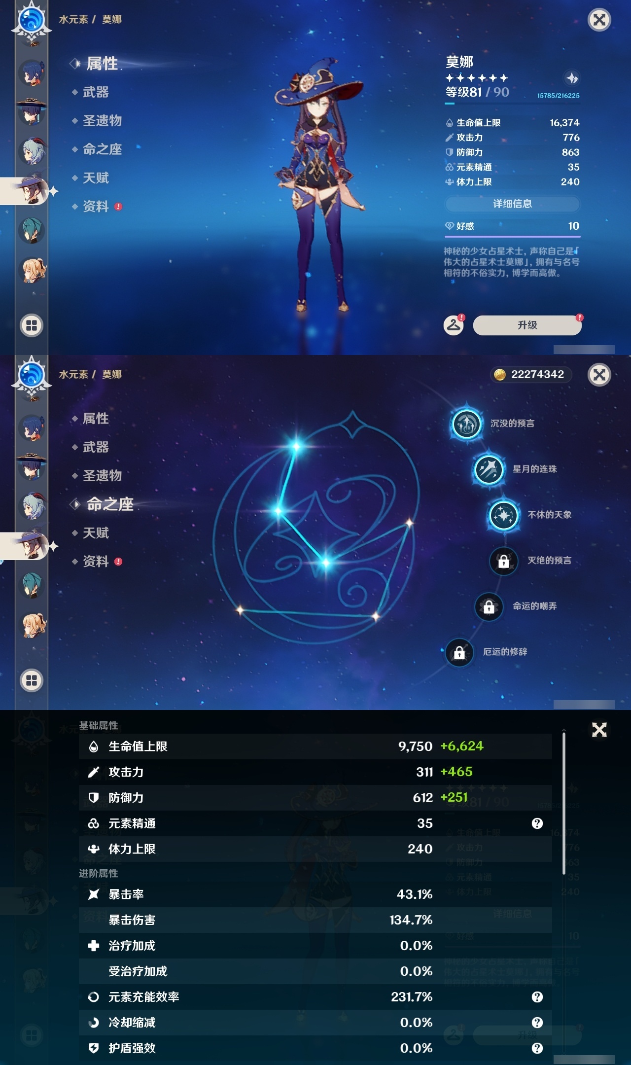 YSLY214830原神账号详情图21