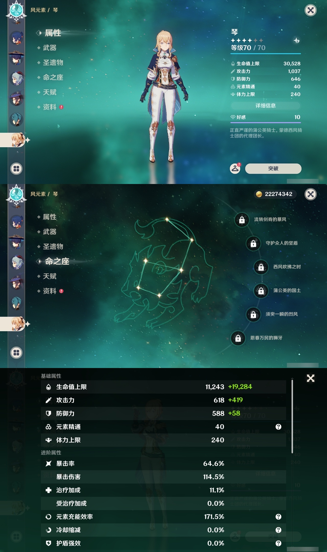 YSLY214830原神账号详情图22