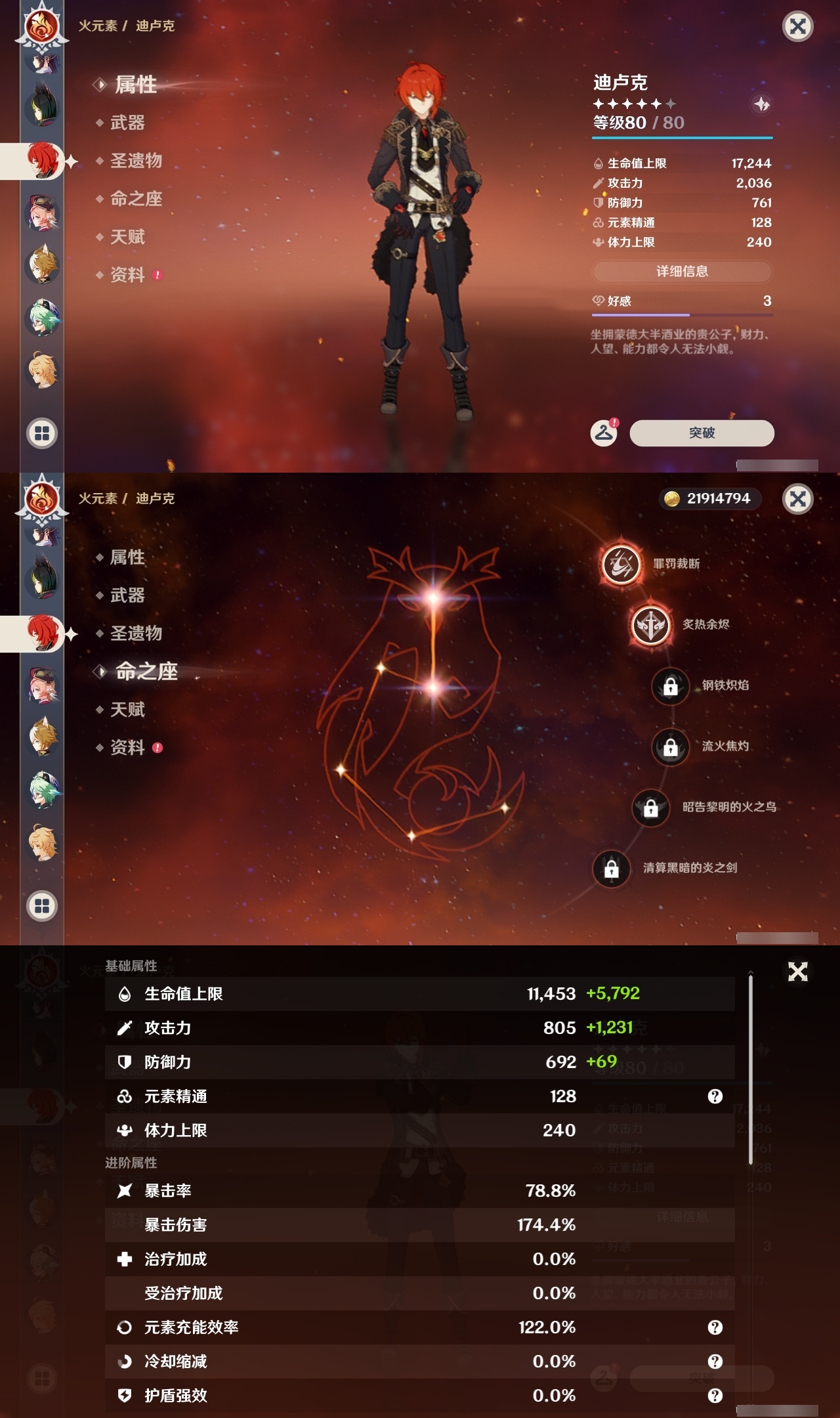 YSLY214820原神账号详情图21