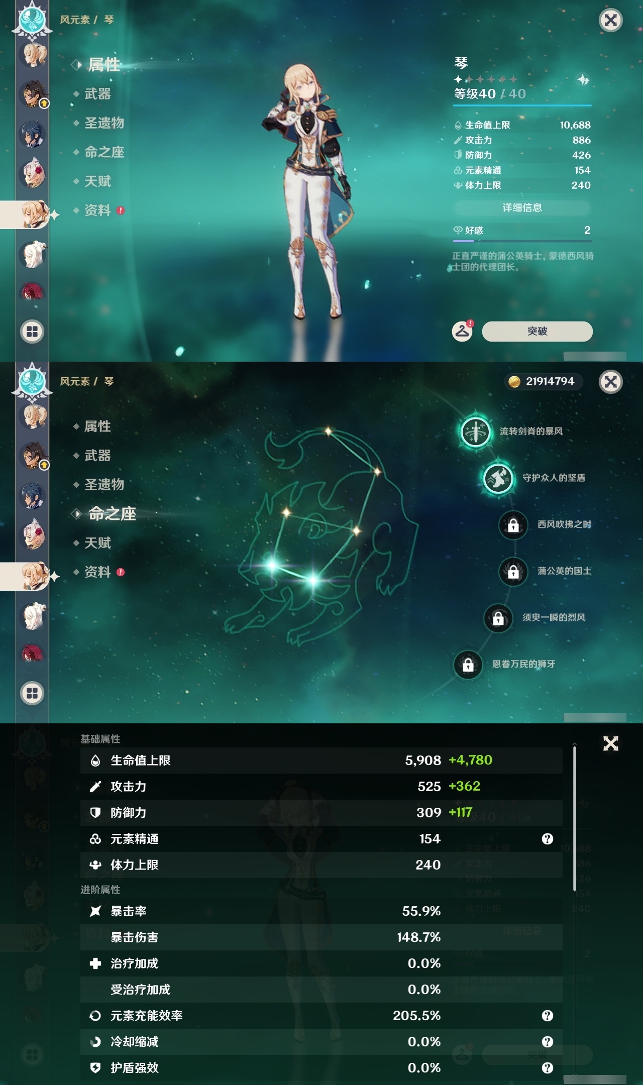 YSLY214820原神账号详情图24