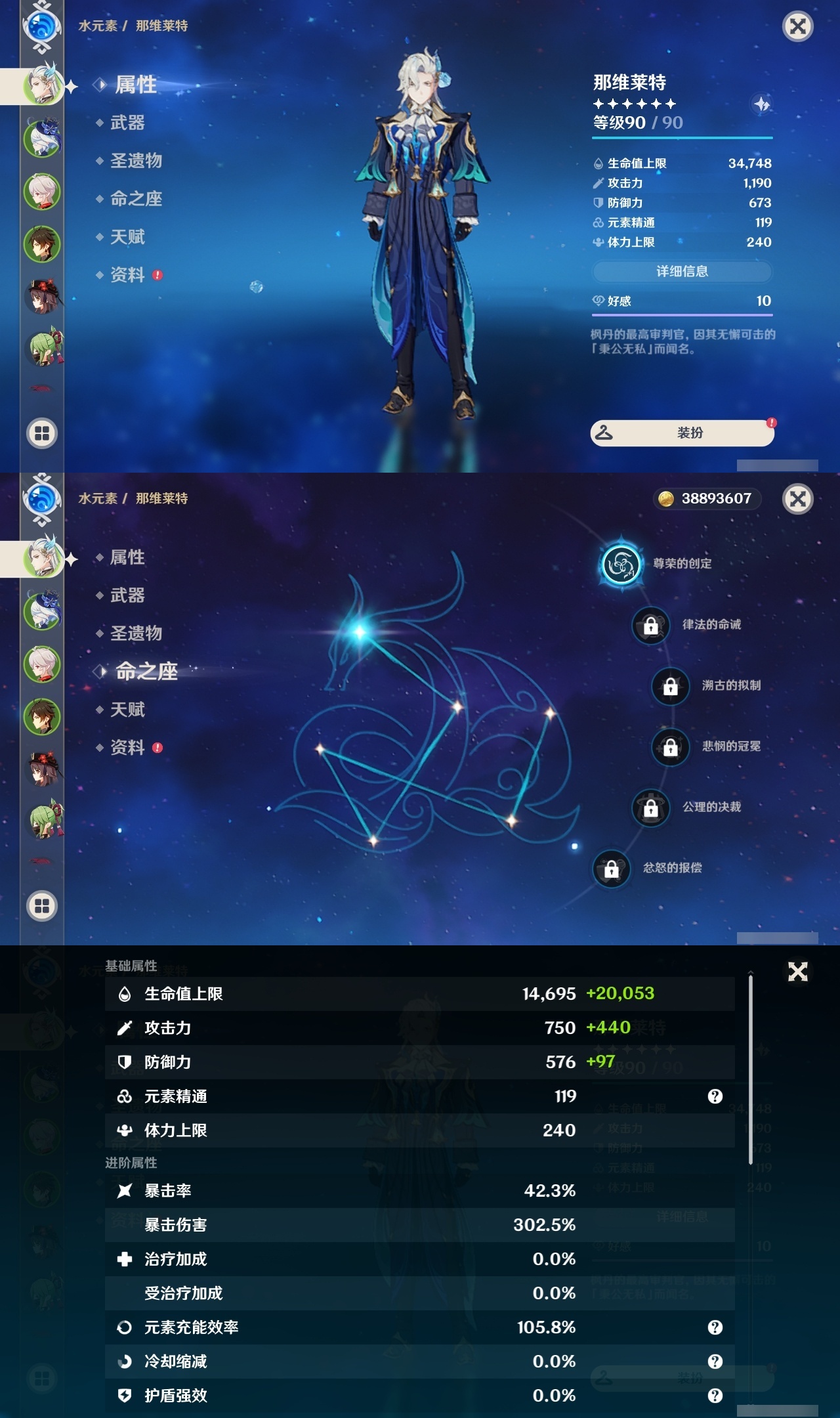 YSLY214822原神账号详情图7