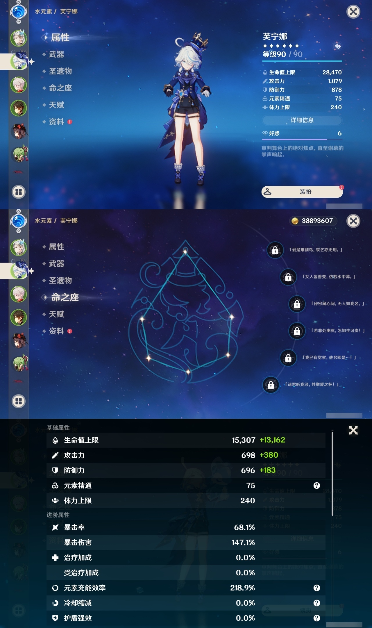 YSLY214822原神账号详情图8