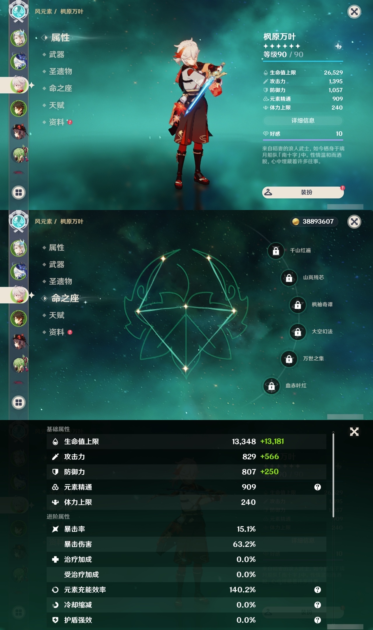 YSLY214822原神账号详情图9