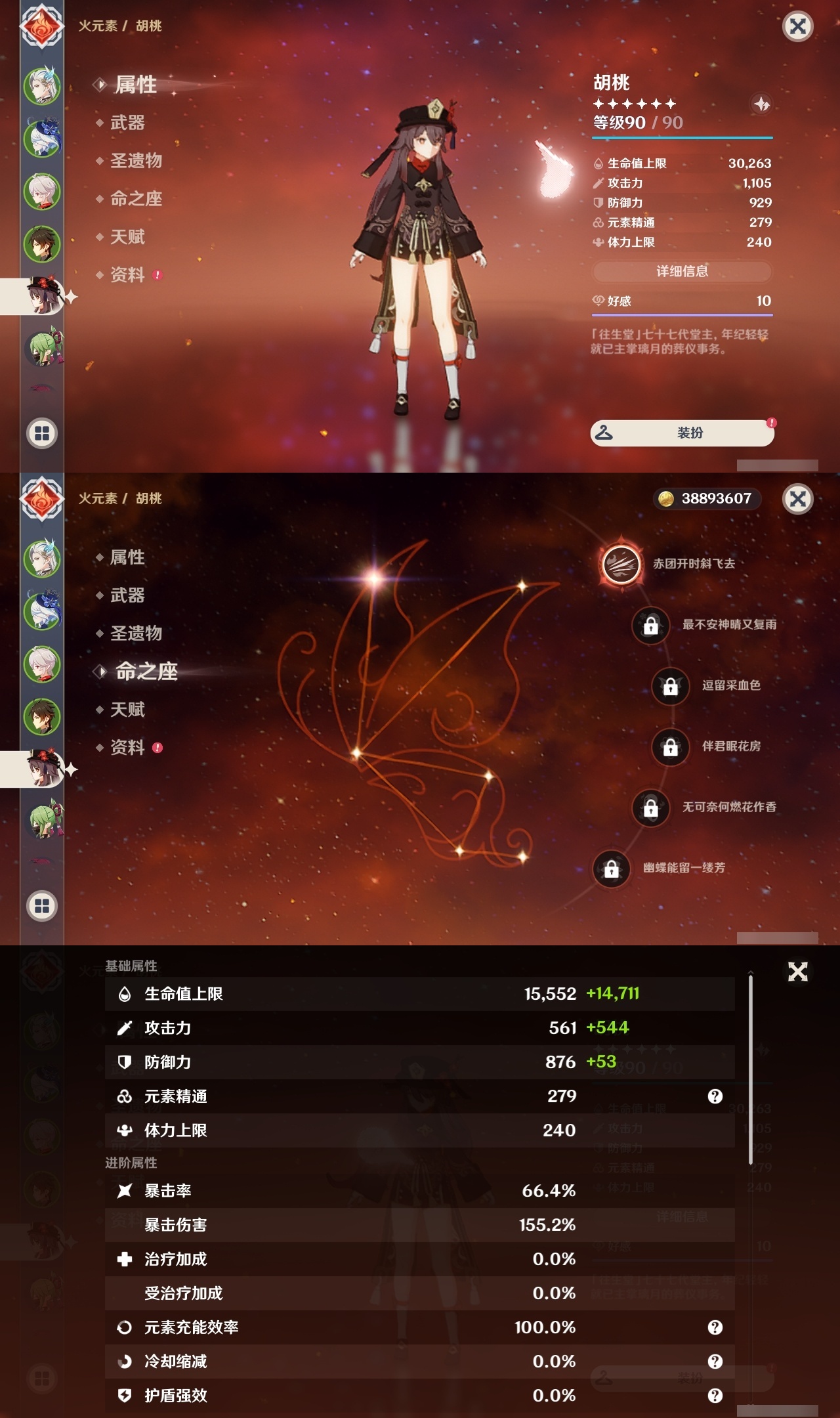 YSLY214822原神账号详情图11