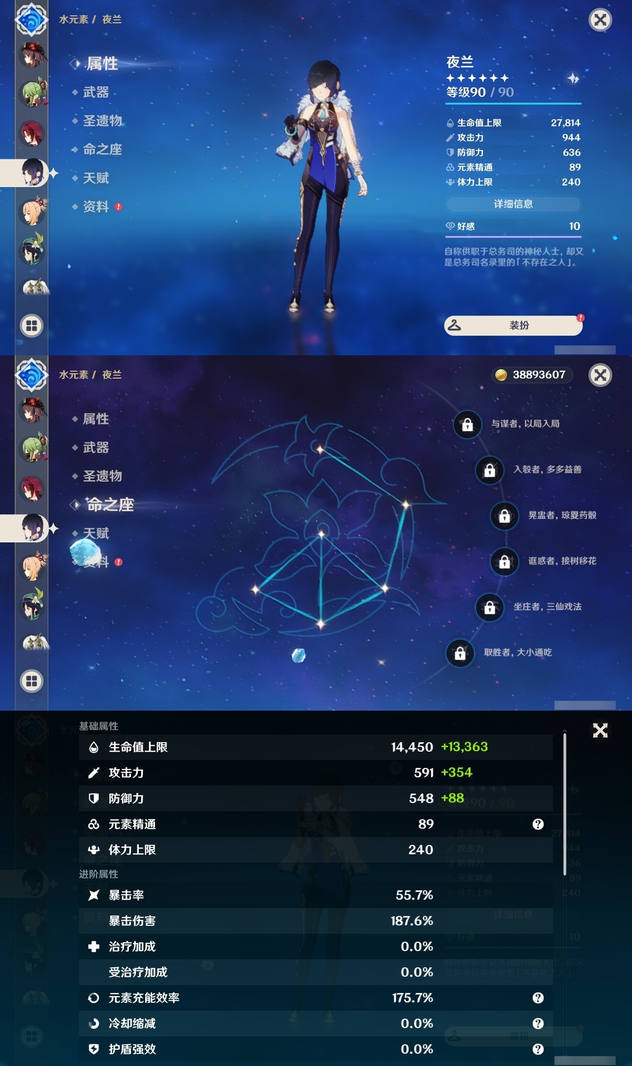 YSLY214822原神账号详情图12