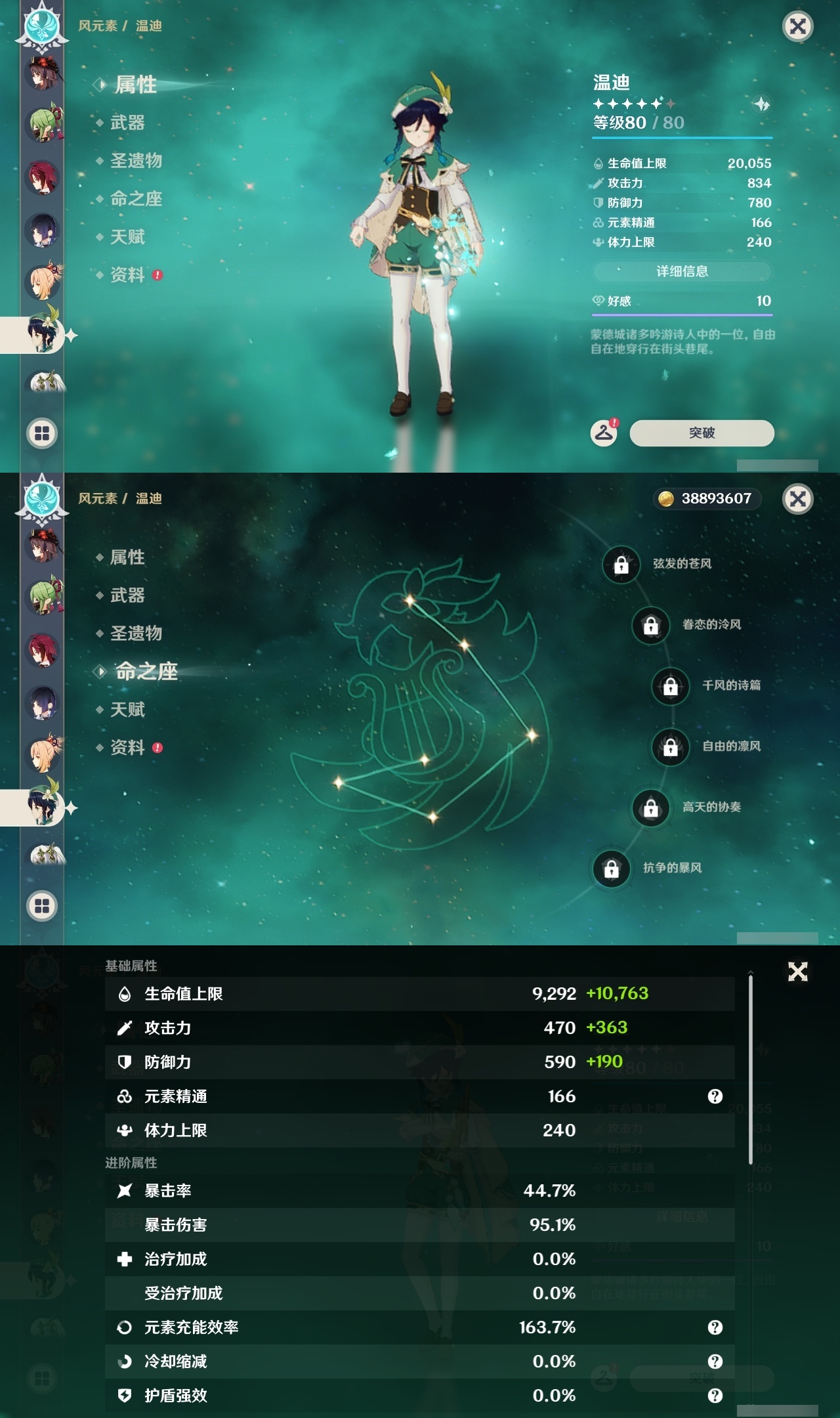 YSLY214822原神账号详情图14