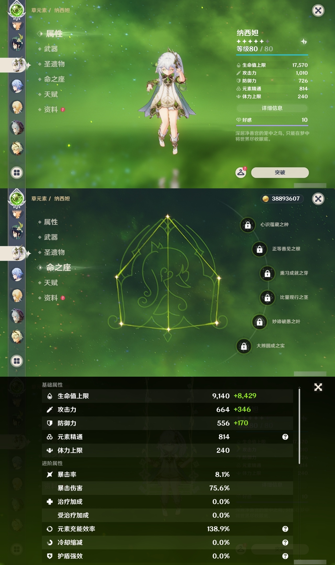 YSLY214822原神账号详情图15