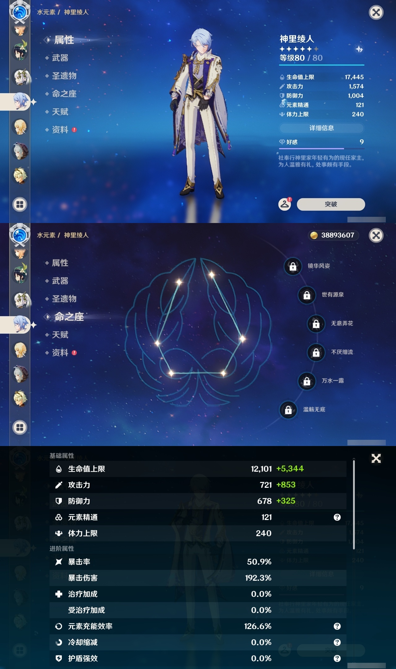 YSLY214822原神账号详情图16