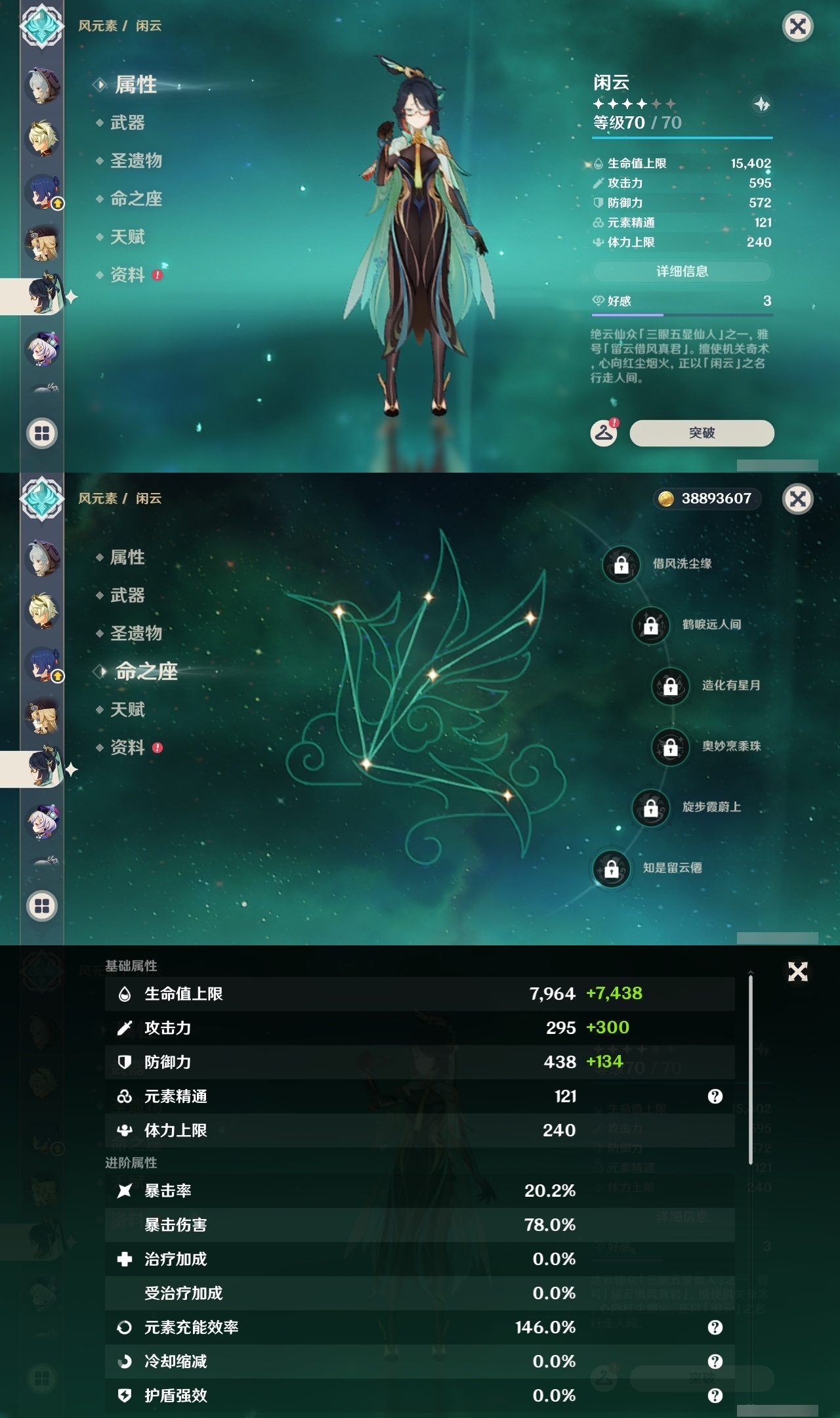 YSLY214822原神账号详情图18