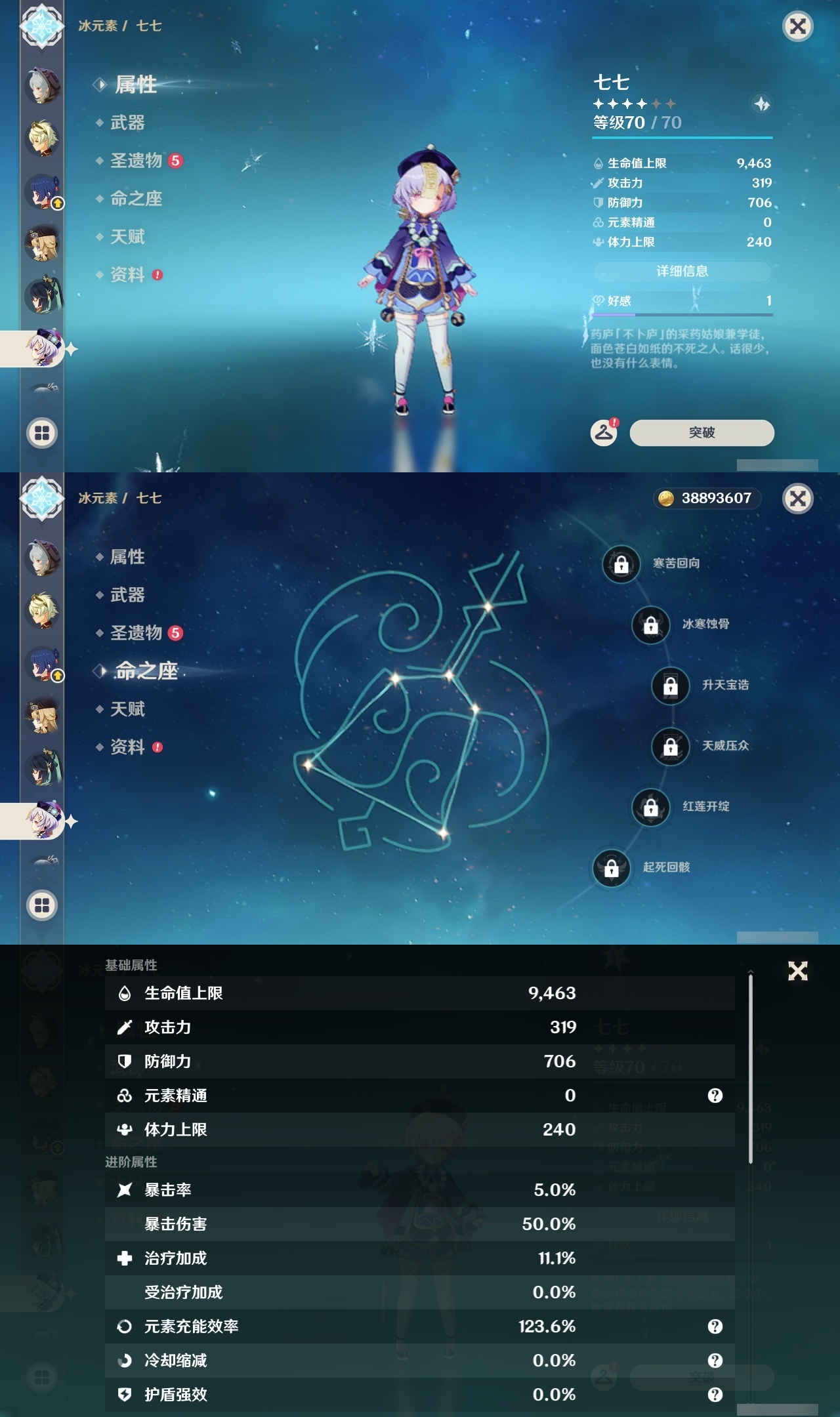 YSLY214822原神账号详情图19