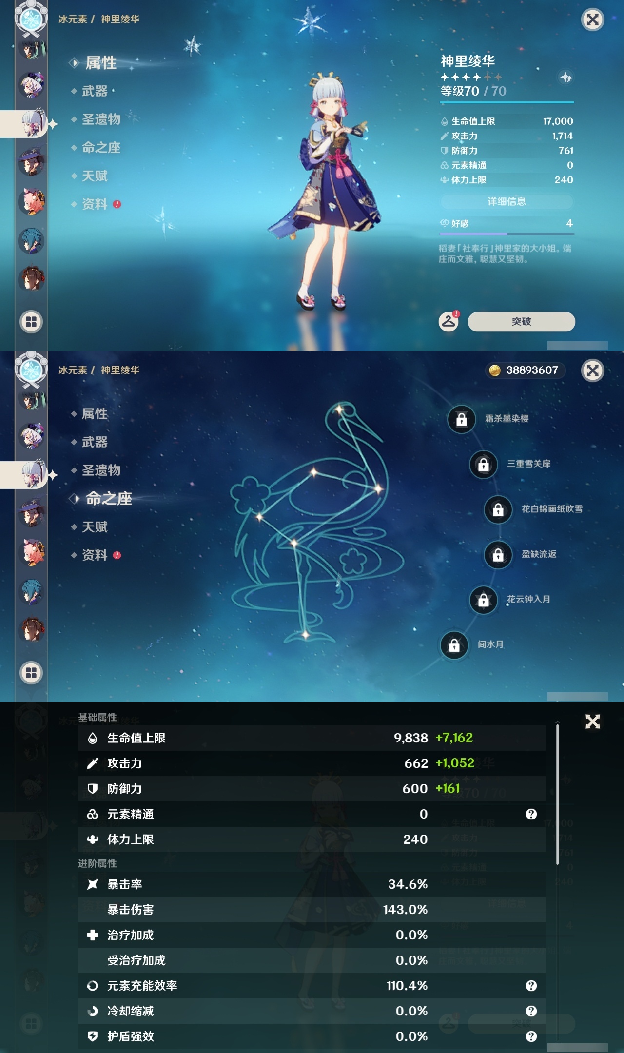 YSLY214822原神账号详情图20