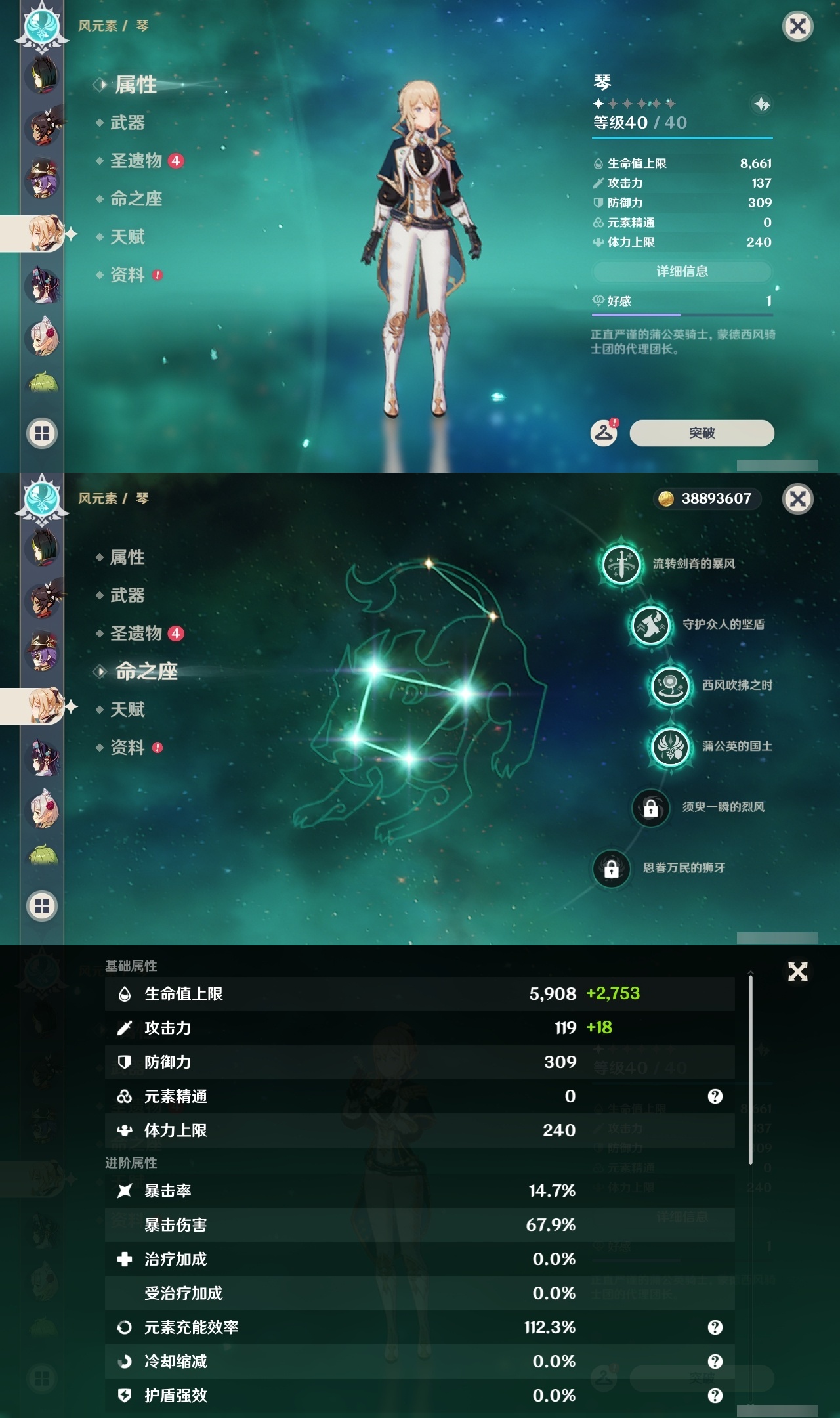 YSLY214822原神账号详情图24