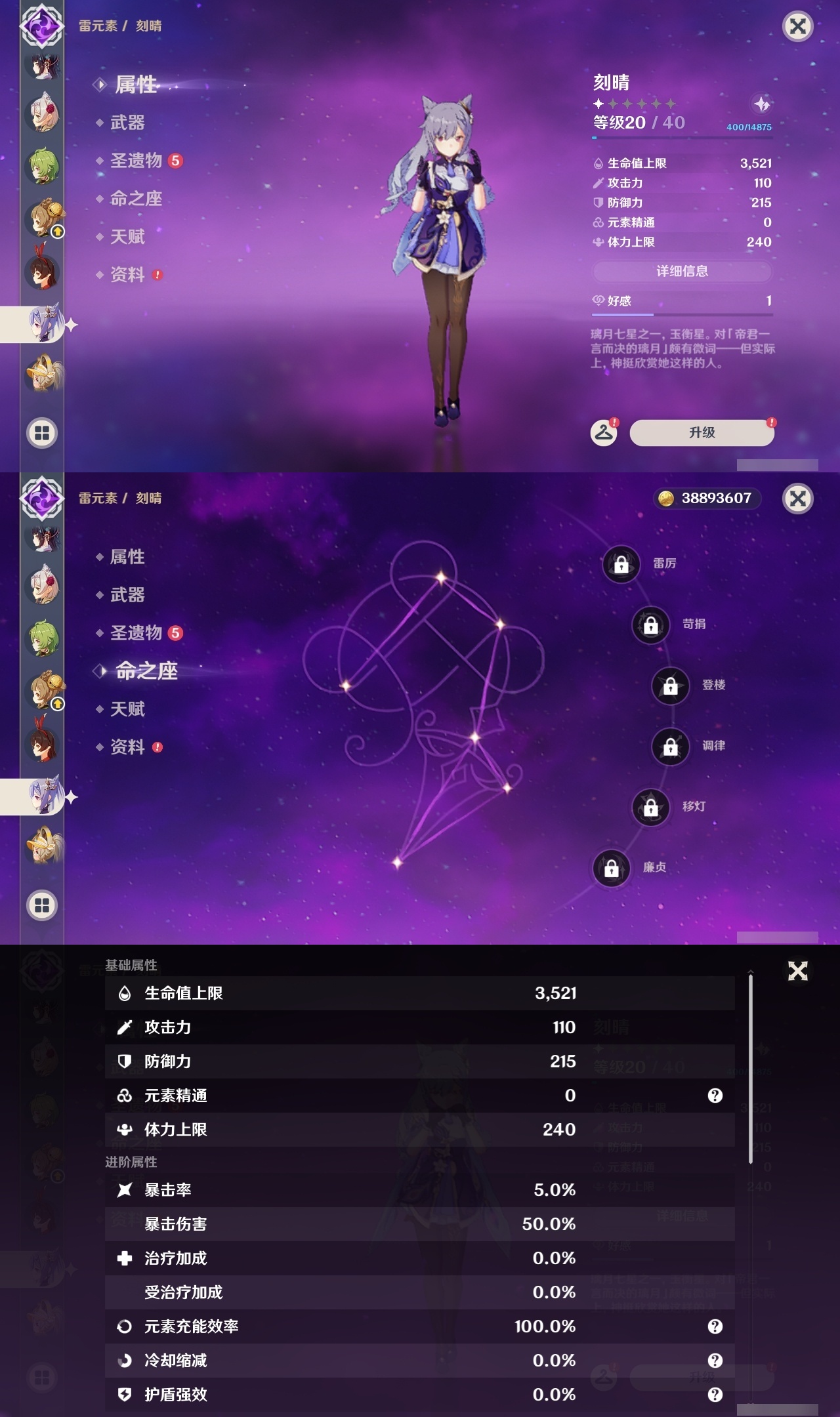 YSLY214822原神账号详情图25