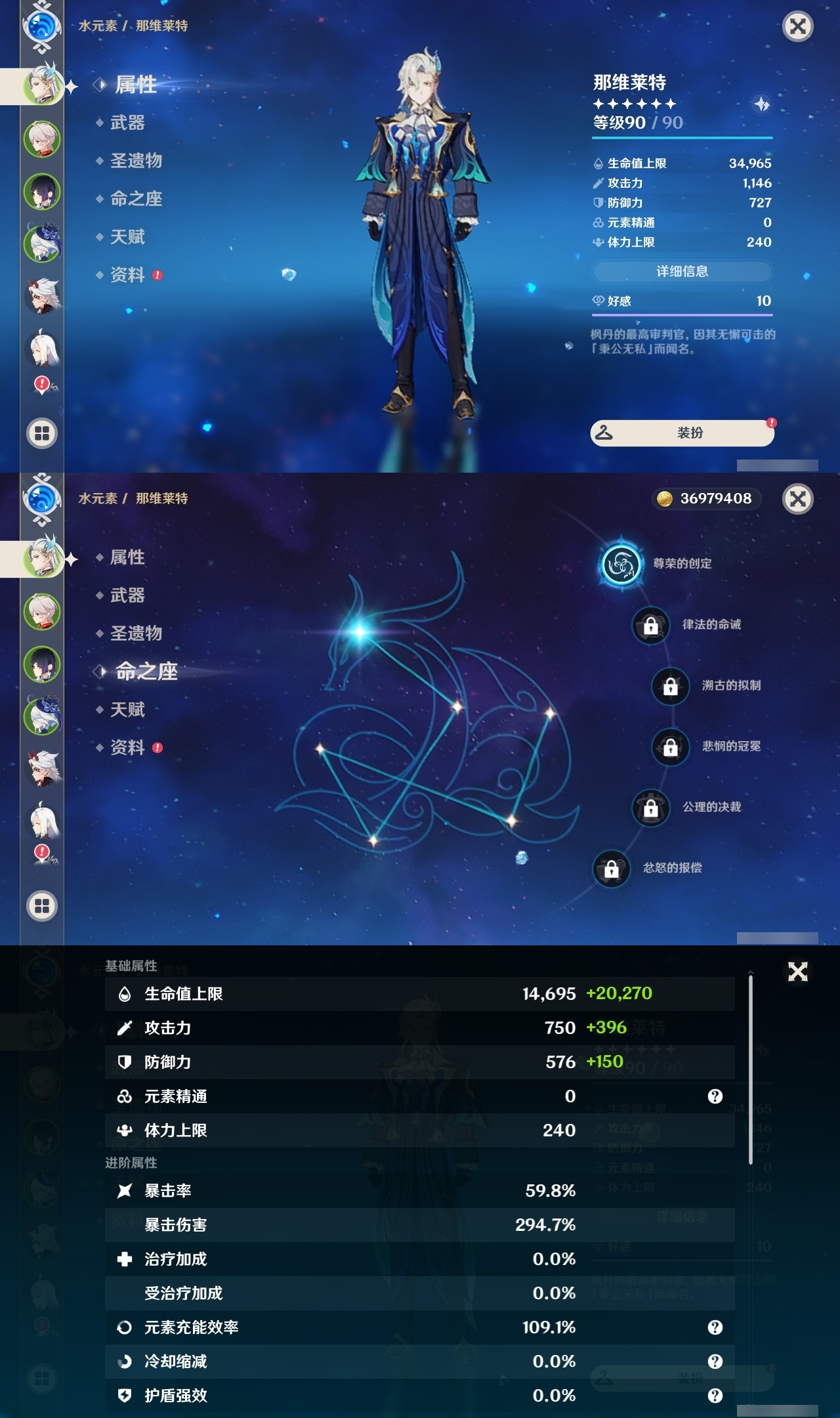 YSLY214823原神账号详情图7