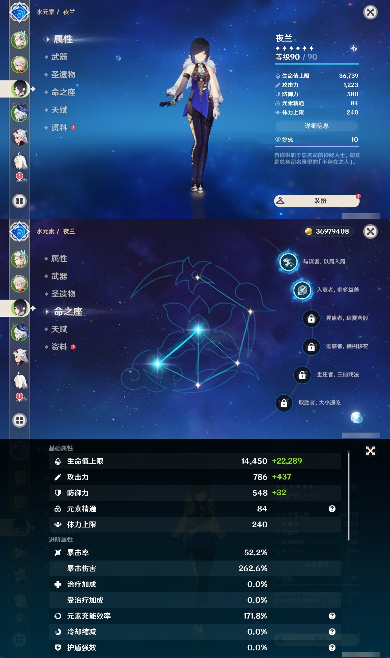 YSLY214823原神账号详情图9