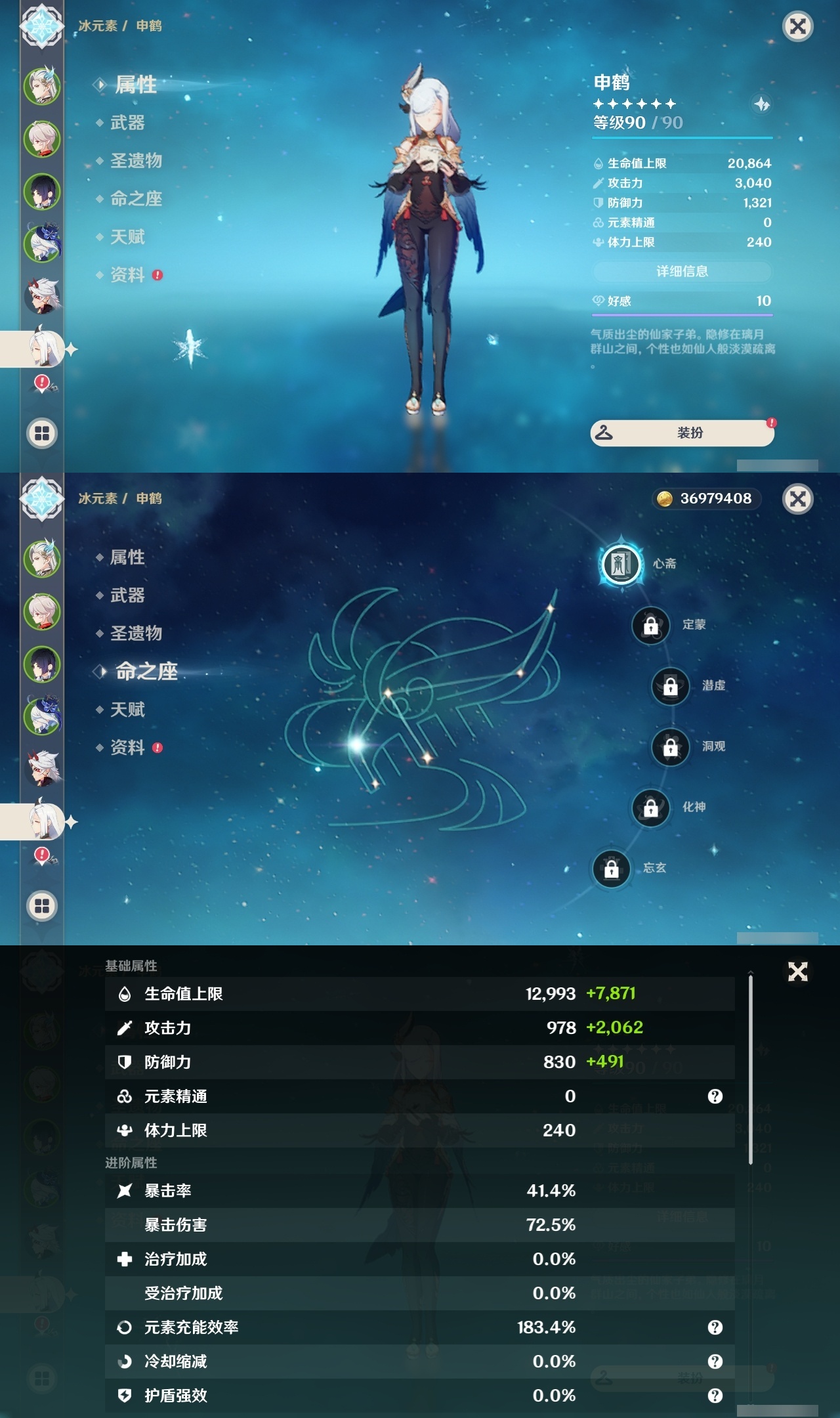 YSLY214823原神账号详情图12