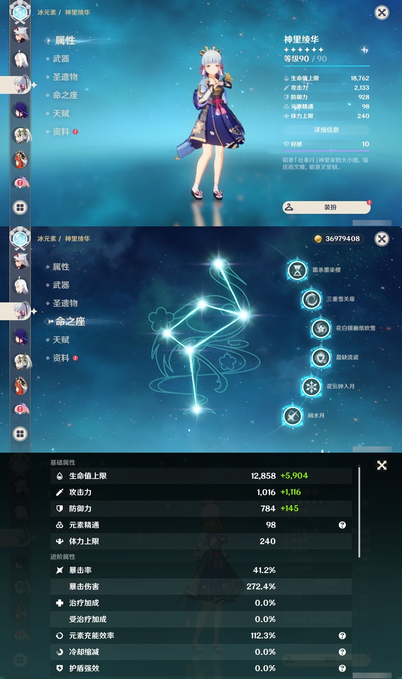 YSLY214823原神账号详情图13