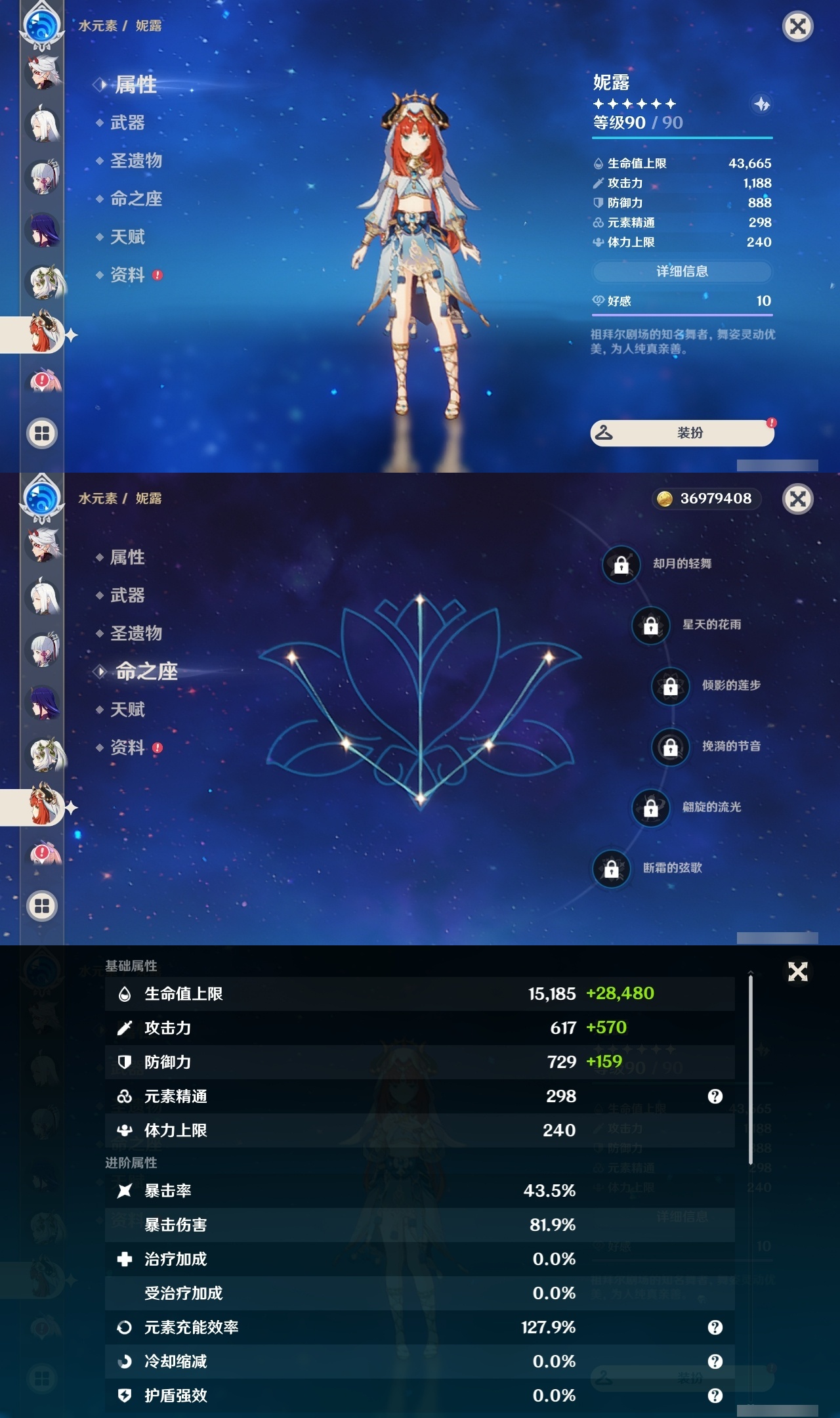 YSLY214823原神账号详情图16