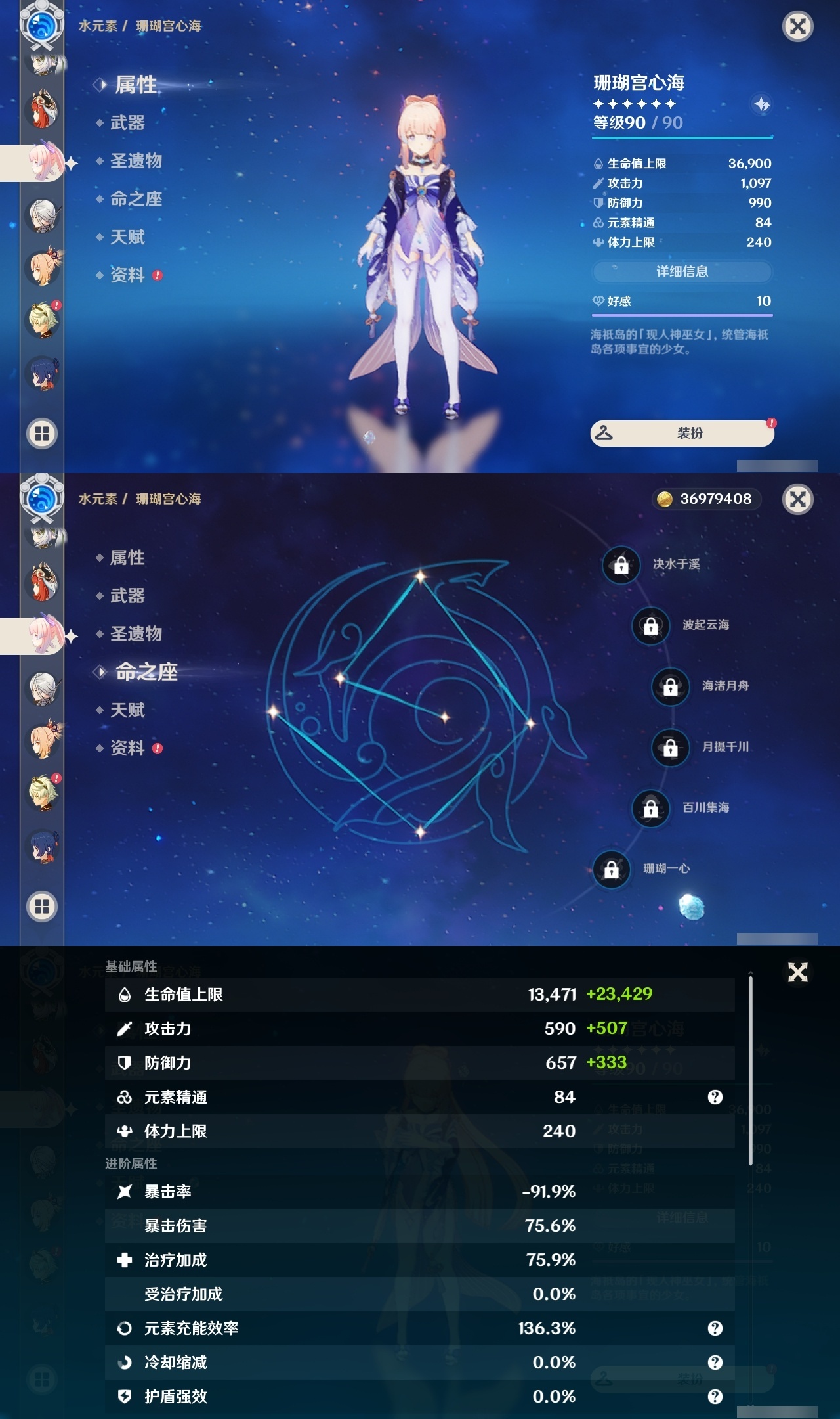 YSLY214823原神账号详情图17