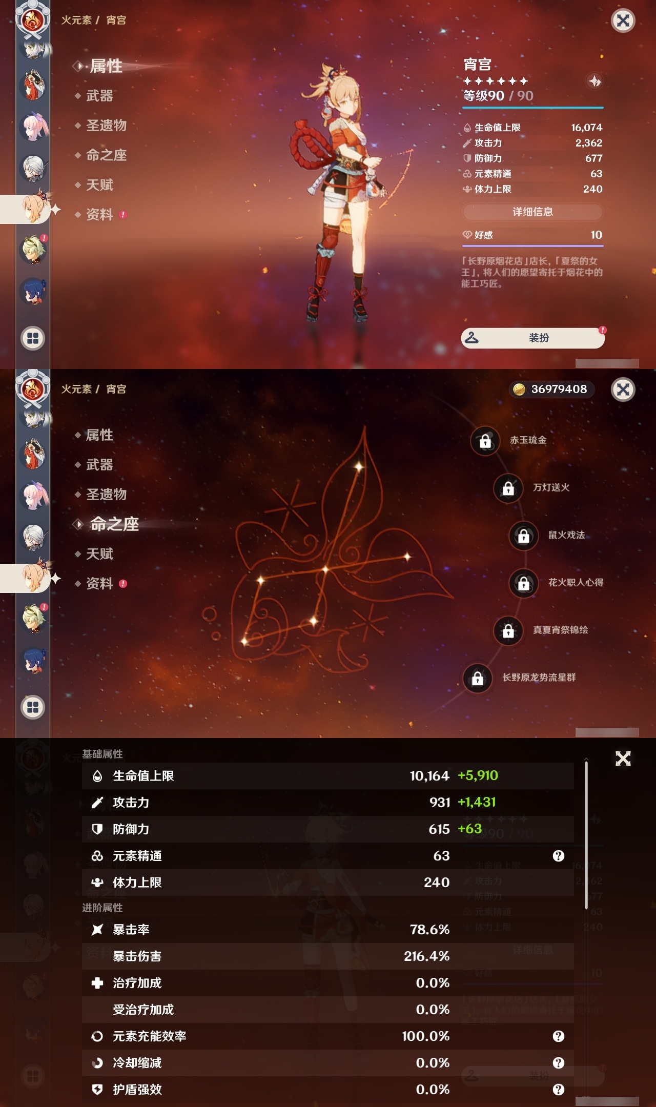 YSLY214823原神账号详情图19