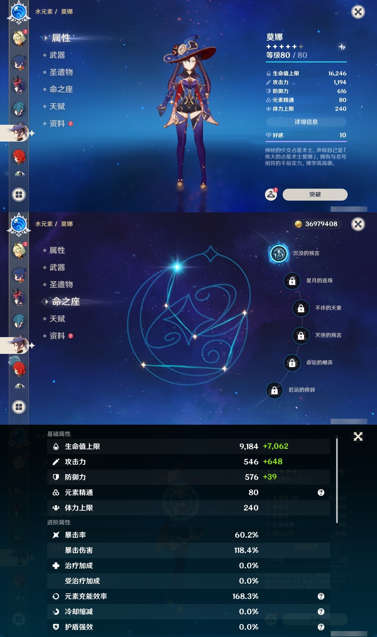 YSLY214823原神账号详情图20