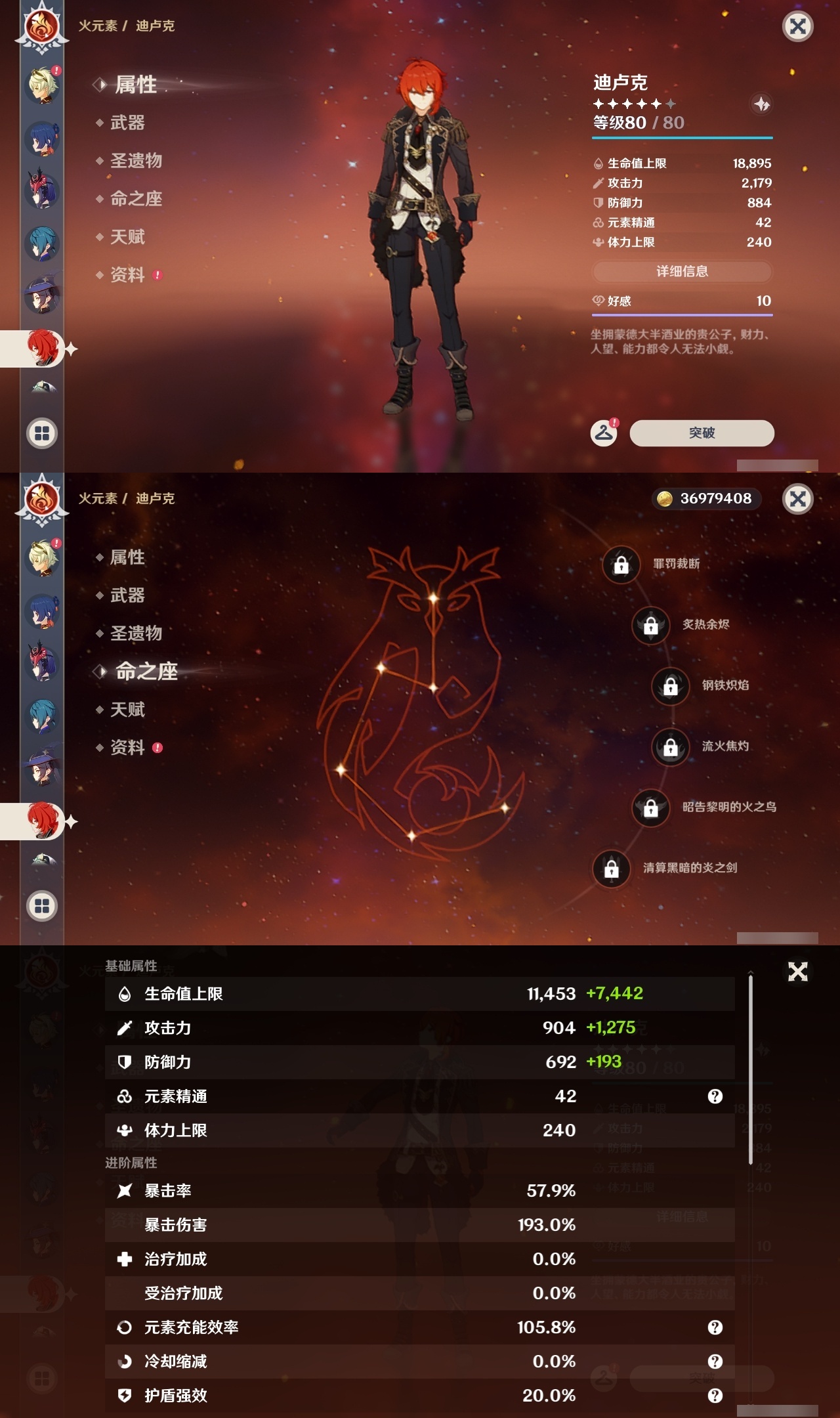 YSLY214823原神账号详情图21