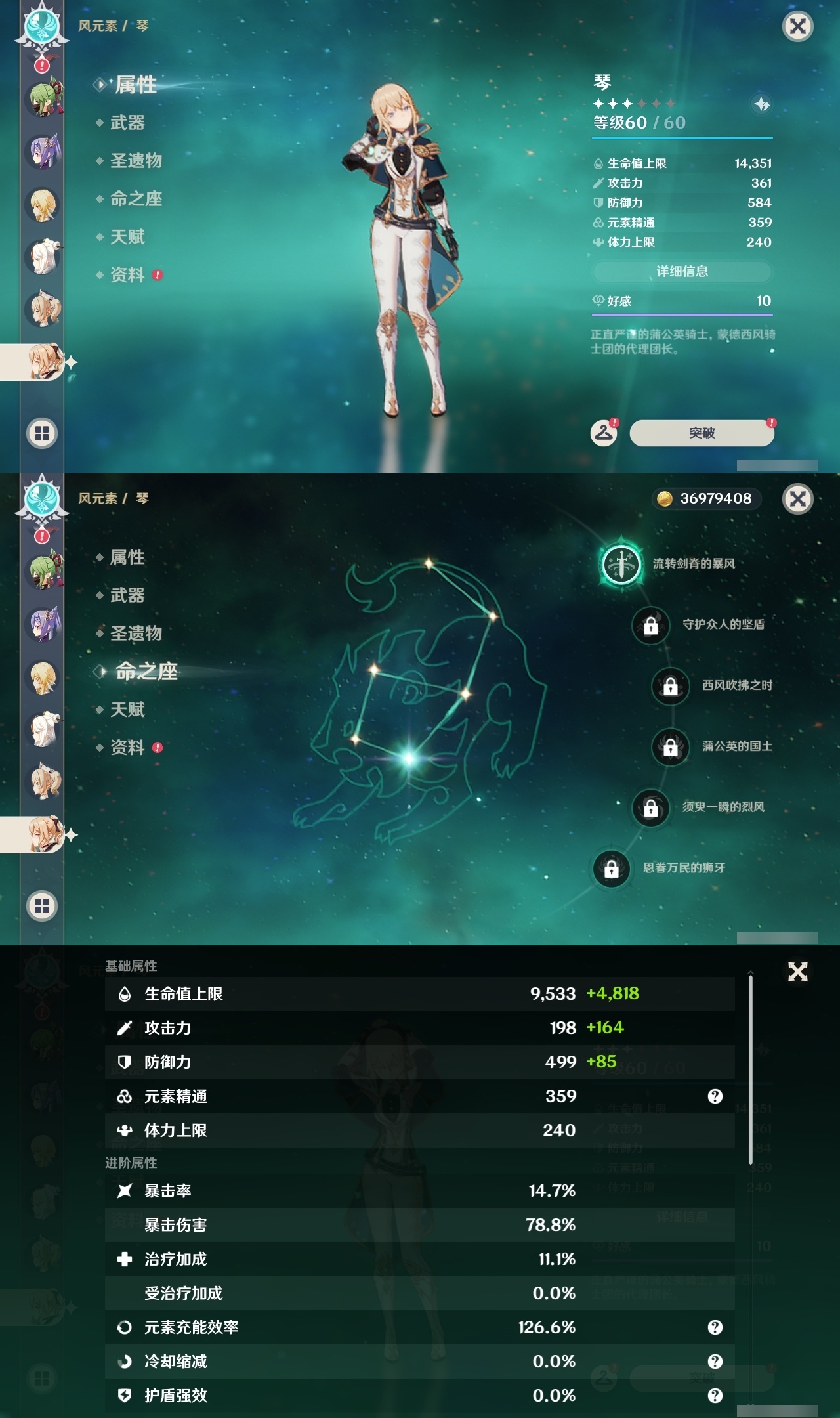 YSLY214823原神账号详情图23